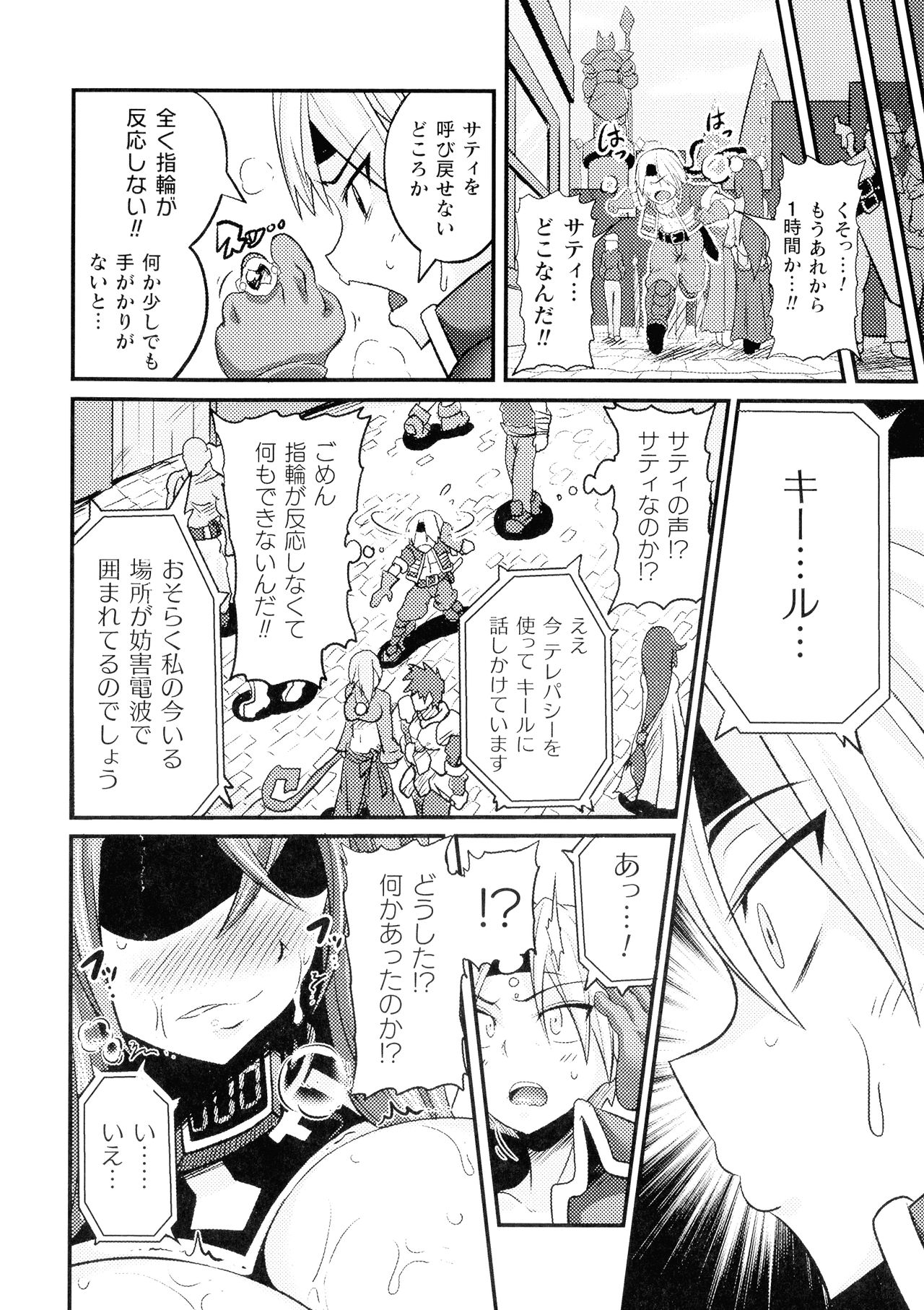[跳犬] LOVE METER ～寝取られた相棒～