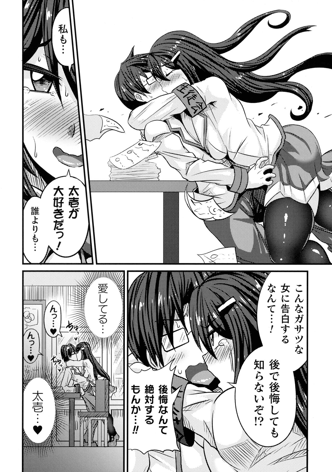 [跳犬] LOVE METER ～寝取られた相棒～