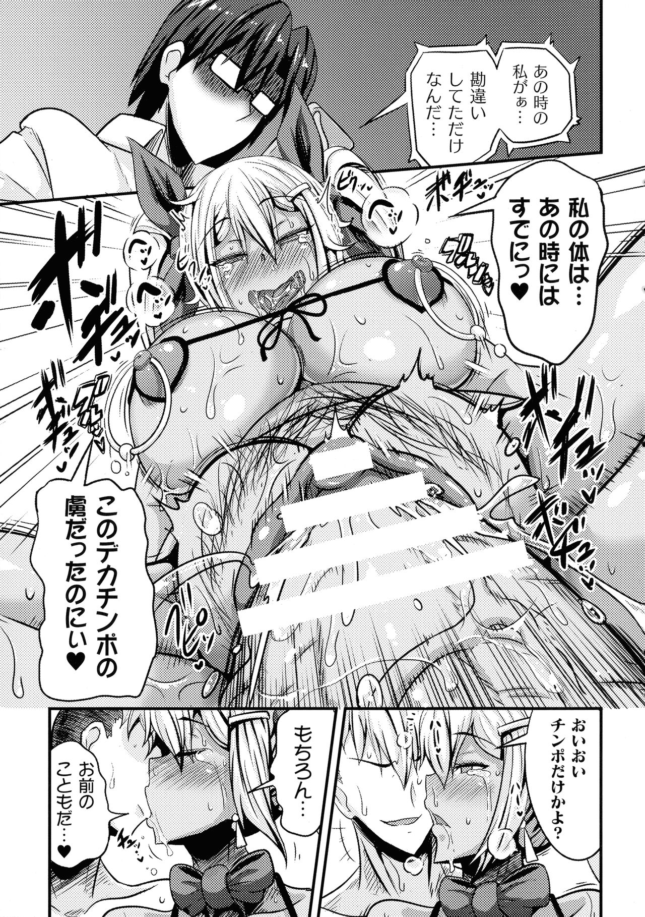 [跳犬] LOVE METER ～寝取られた相棒～