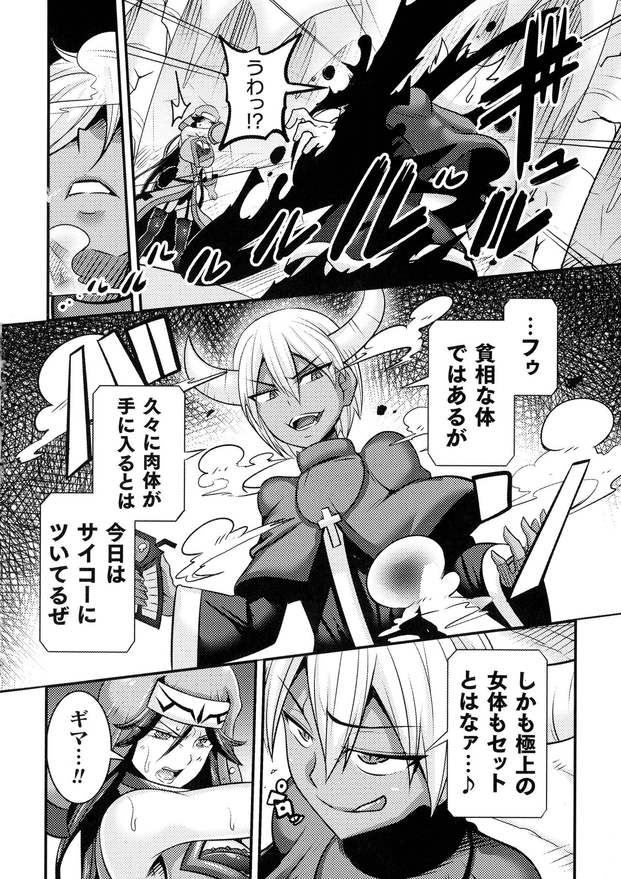 [跳犬] LOVE METER ～寝取られた相棒～