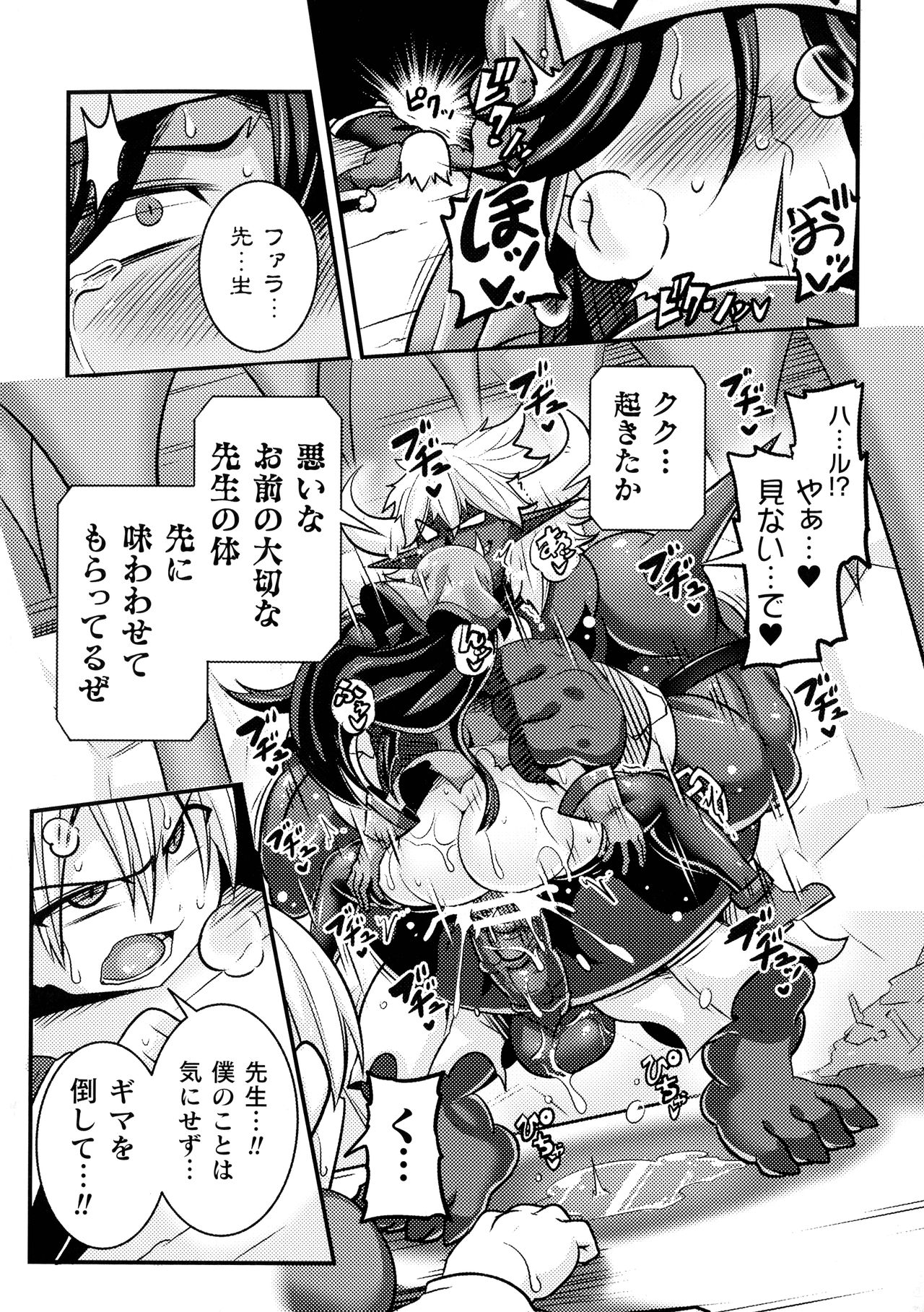 [跳犬] LOVE METER ～寝取られた相棒～