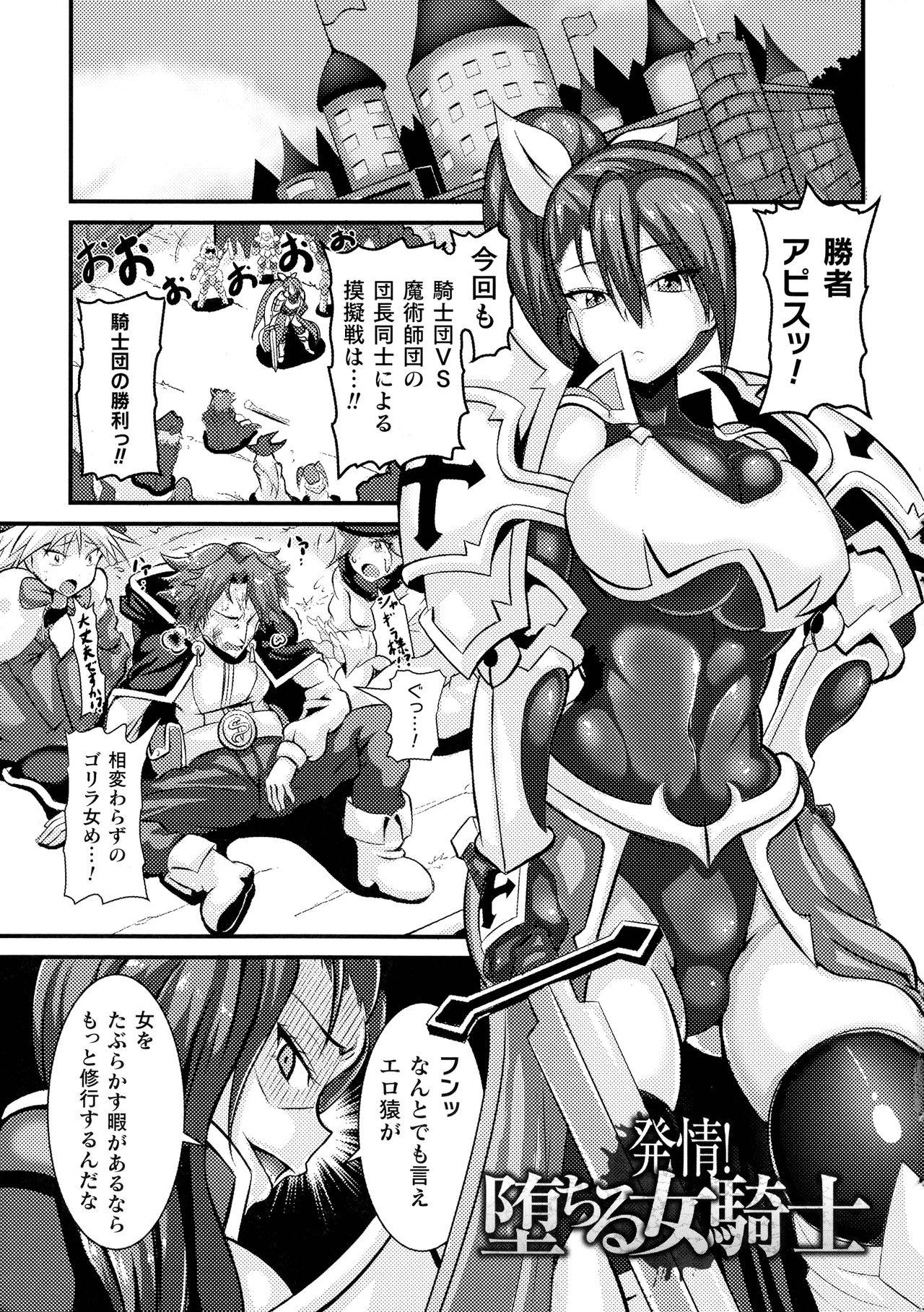 [跳犬] LOVE METER ～寝取られた相棒～