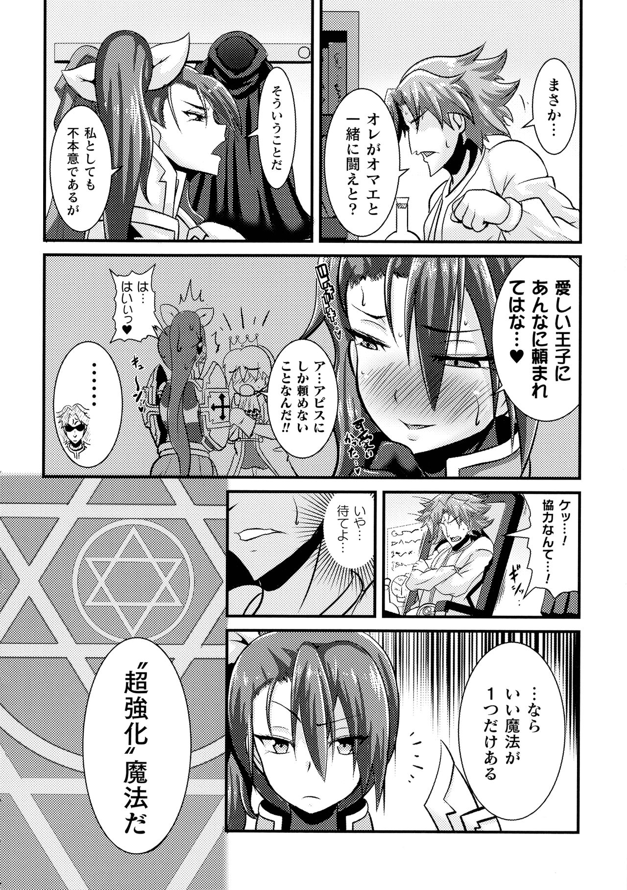 [跳犬] LOVE METER ～寝取られた相棒～