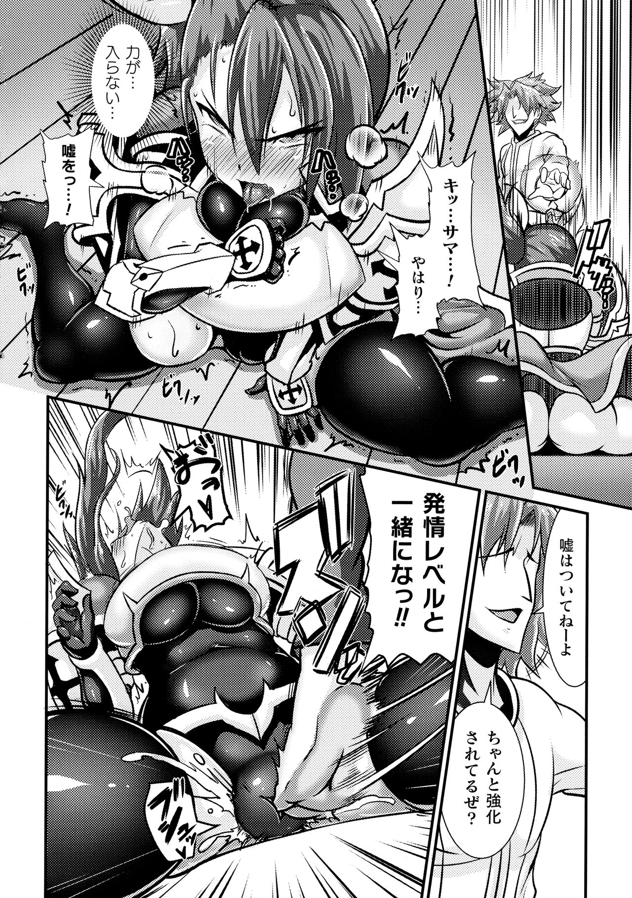 [跳犬] LOVE METER ～寝取られた相棒～
