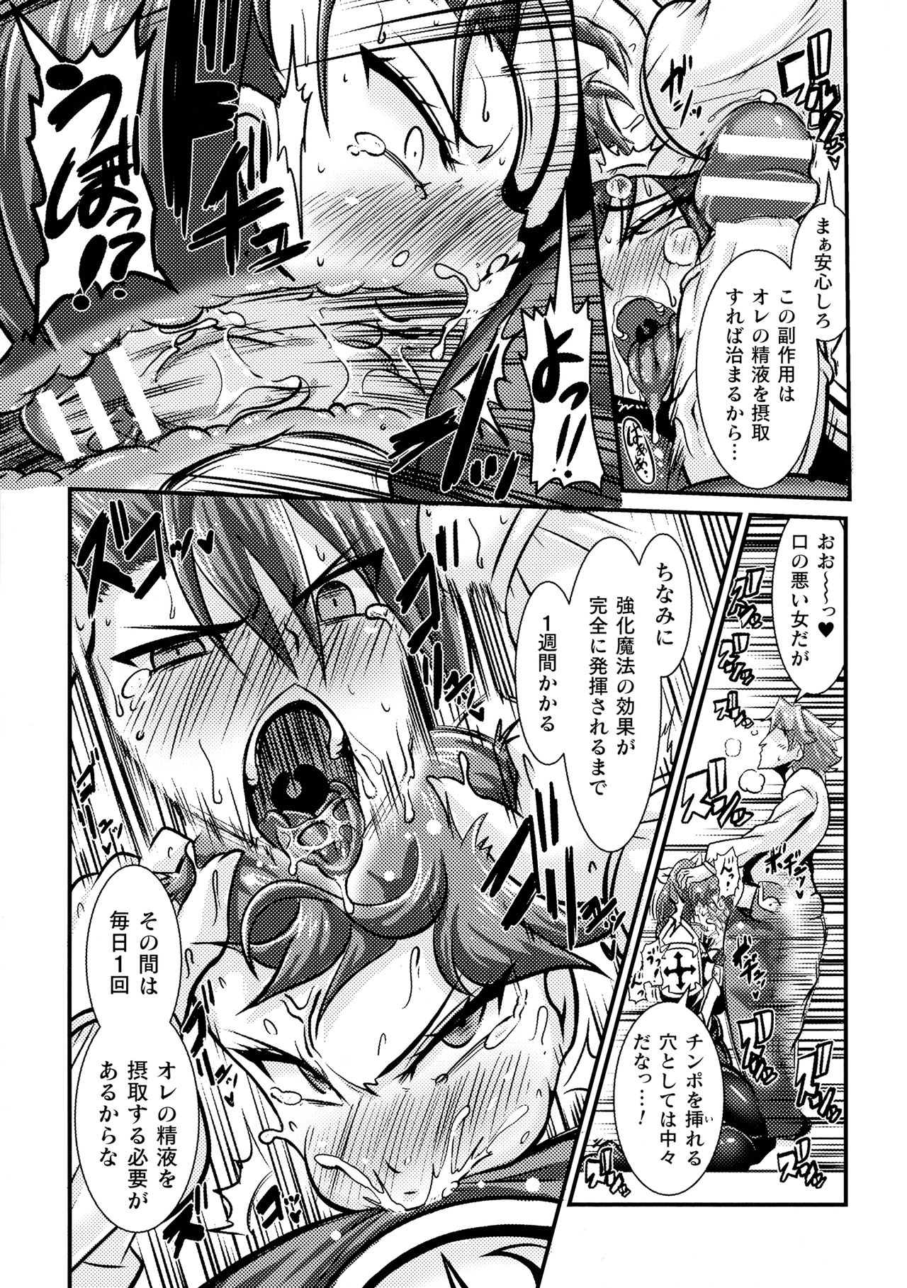 [跳犬] LOVE METER ～寝取られた相棒～
