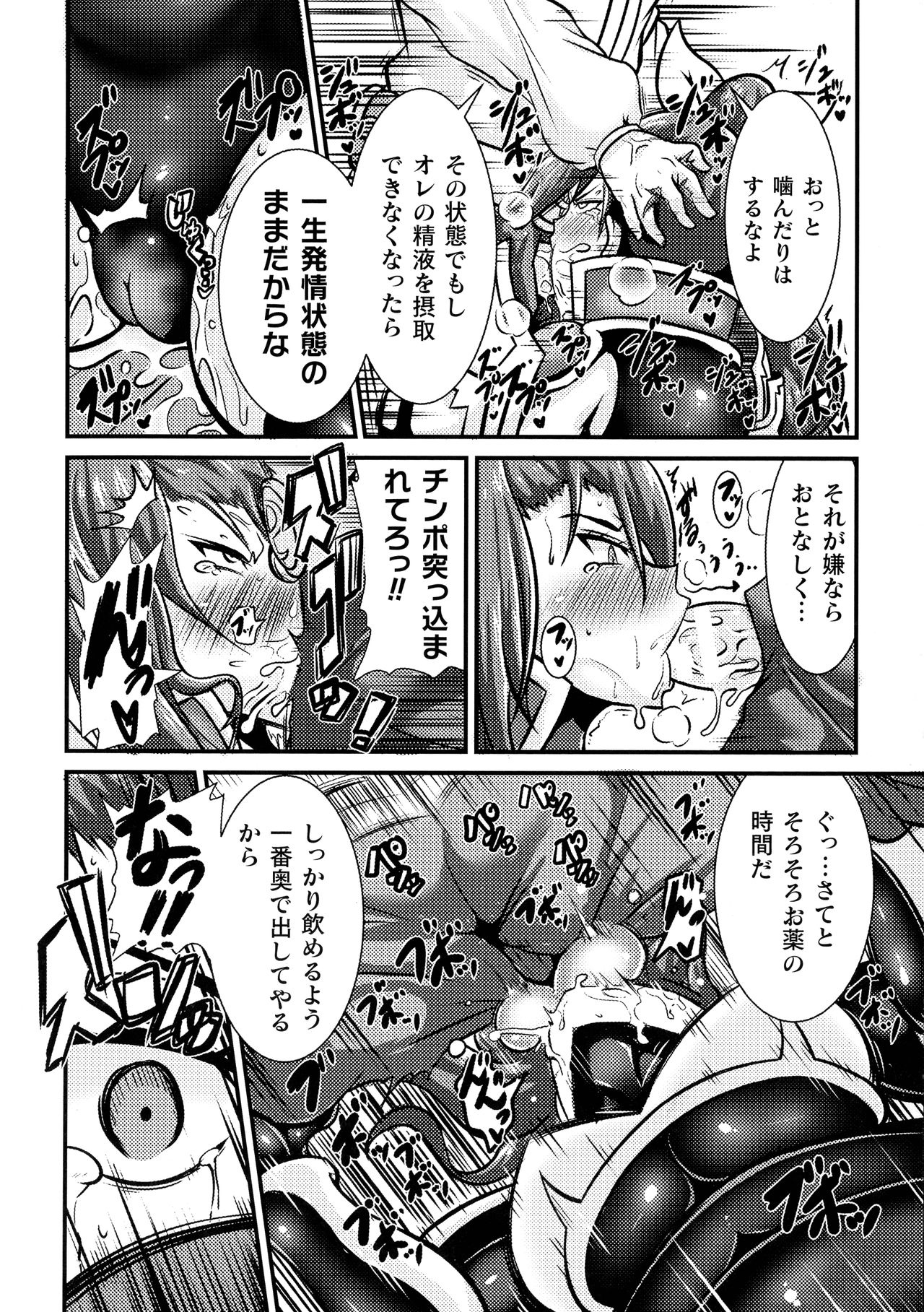 [跳犬] LOVE METER ～寝取られた相棒～