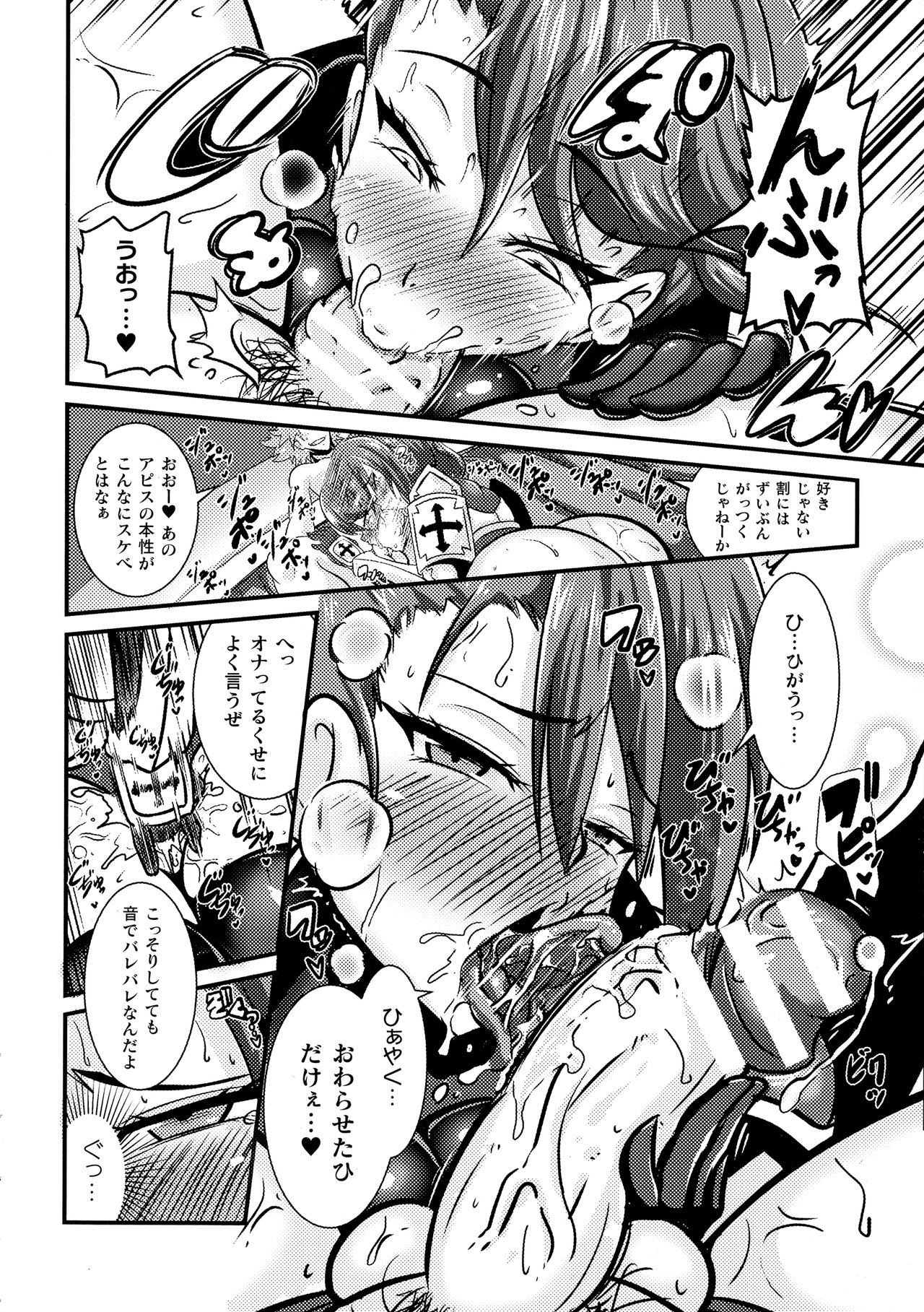 [跳犬] LOVE METER ～寝取られた相棒～