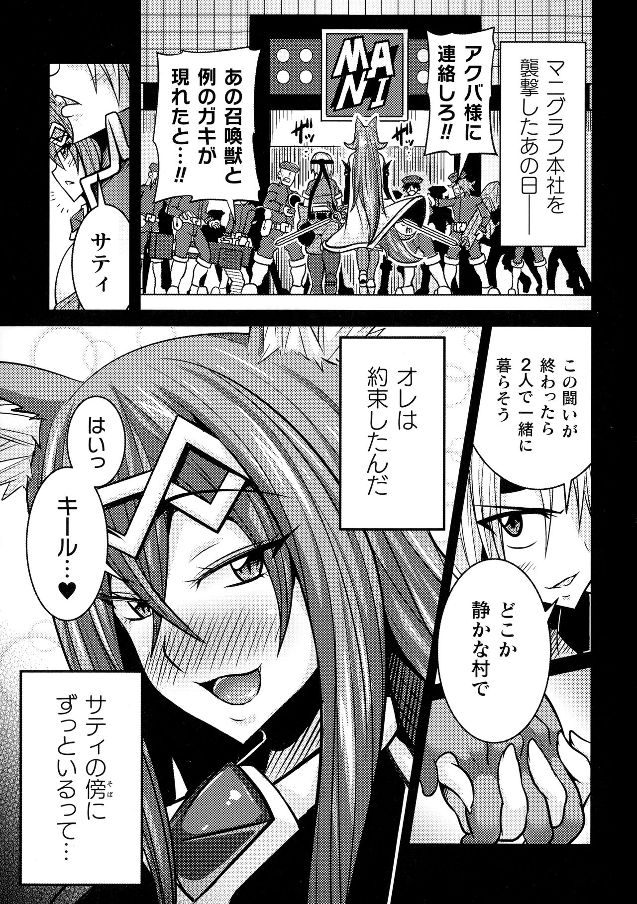 [跳犬] LOVE METER ～寝取られた相棒～