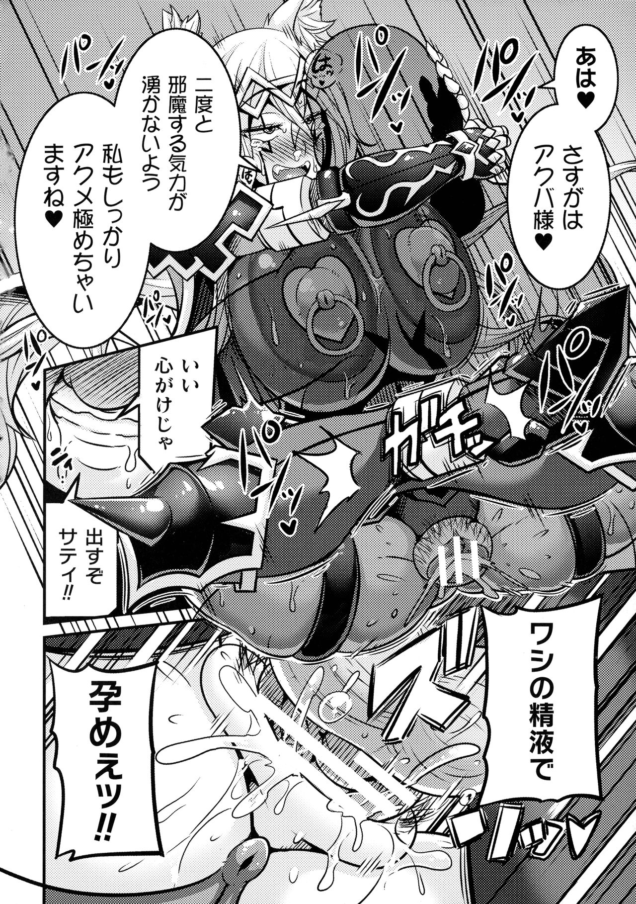 [跳犬] LOVE METER ～寝取られた相棒～