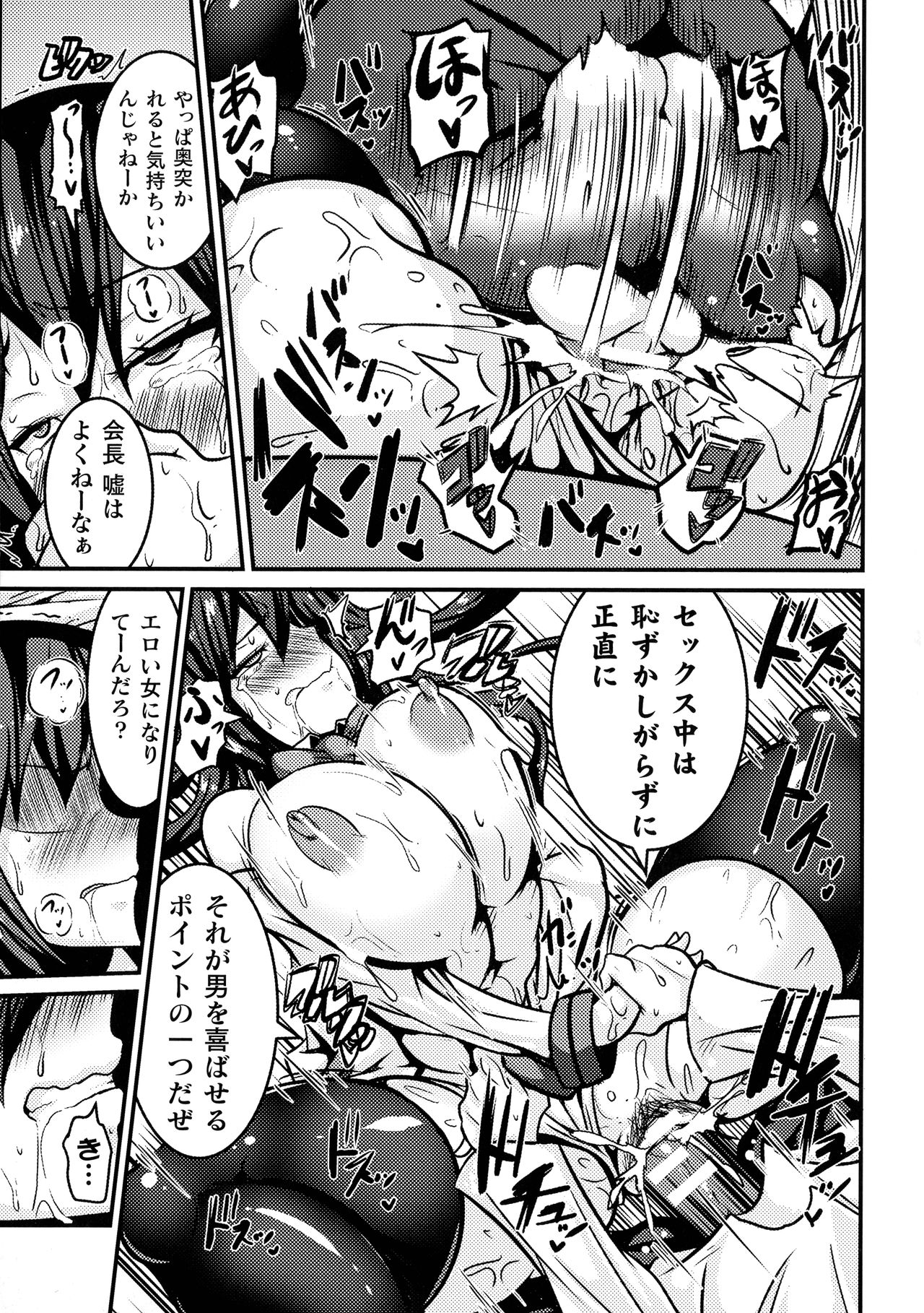 [跳犬] LOVE METER ～寝取られた相棒～
