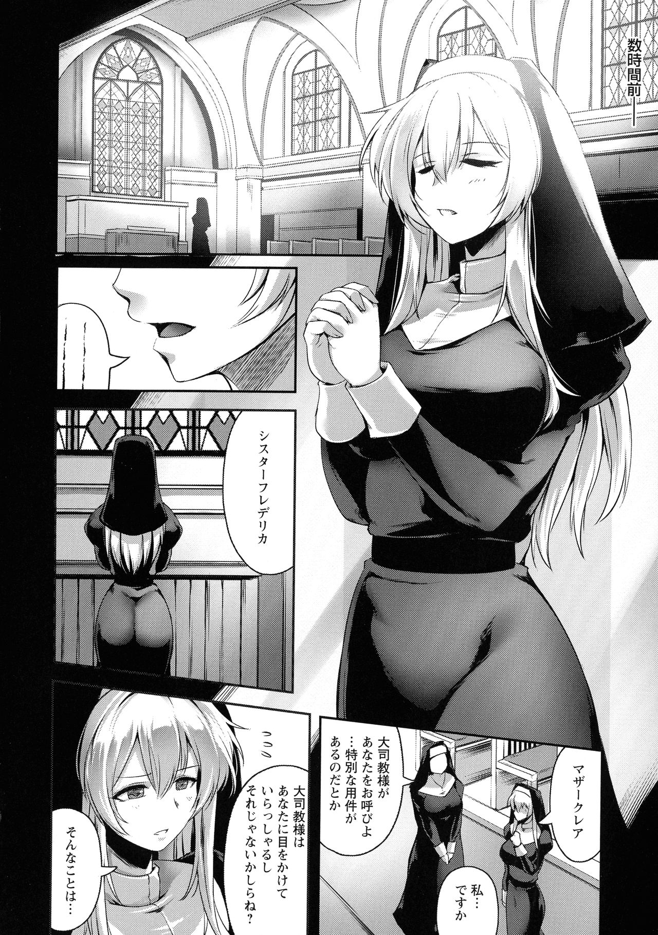 [あかつき茜] 肛辱の乙女たち