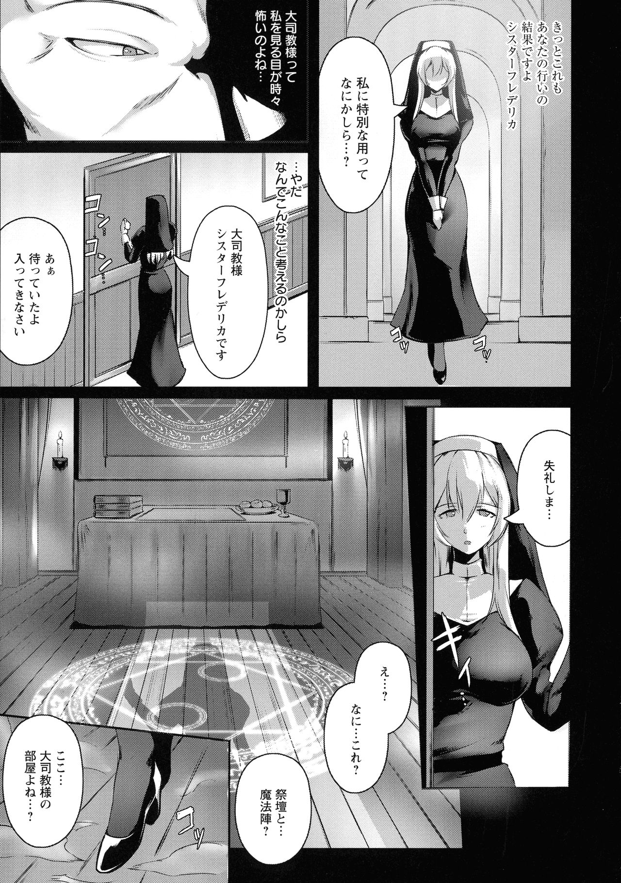 [あかつき茜] 肛辱の乙女たち