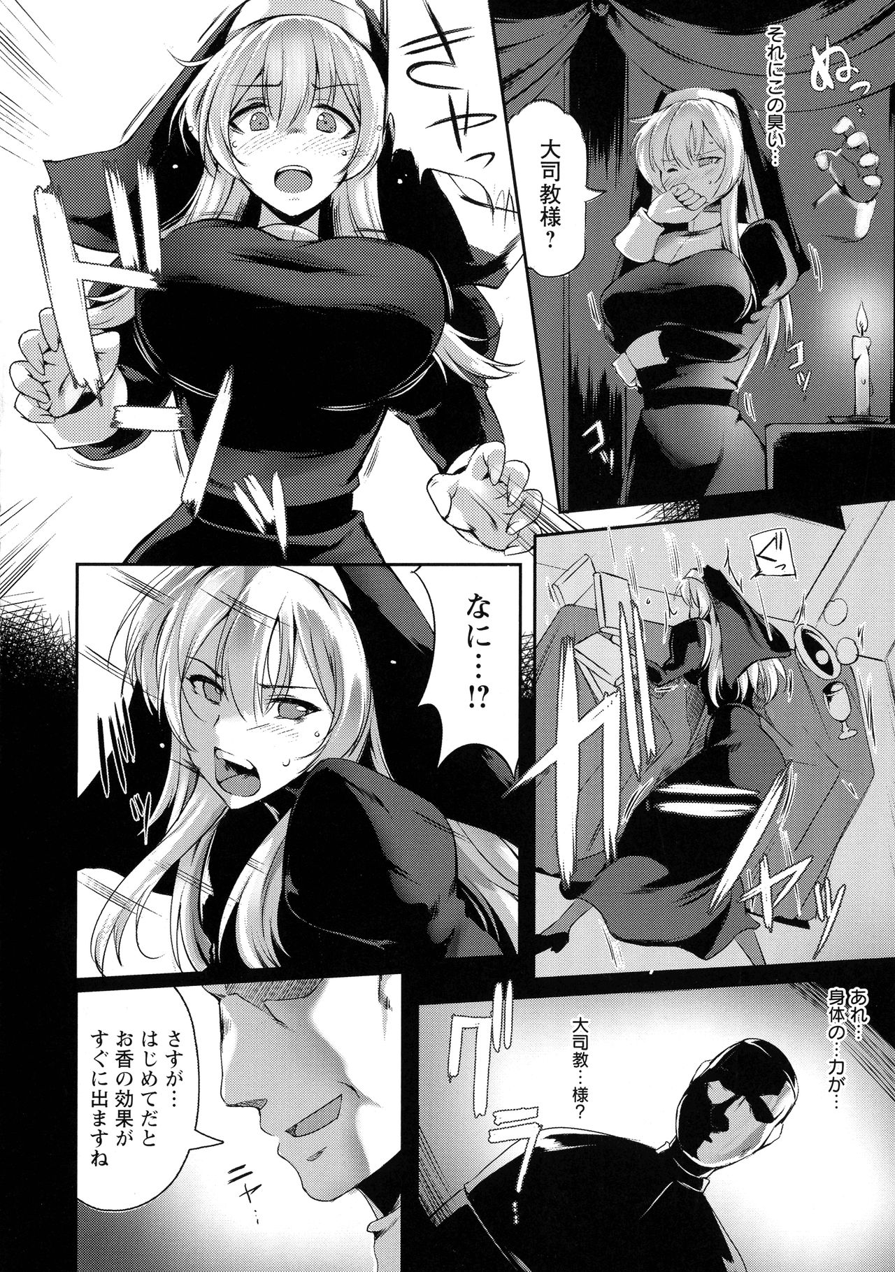 [あかつき茜] 肛辱の乙女たち