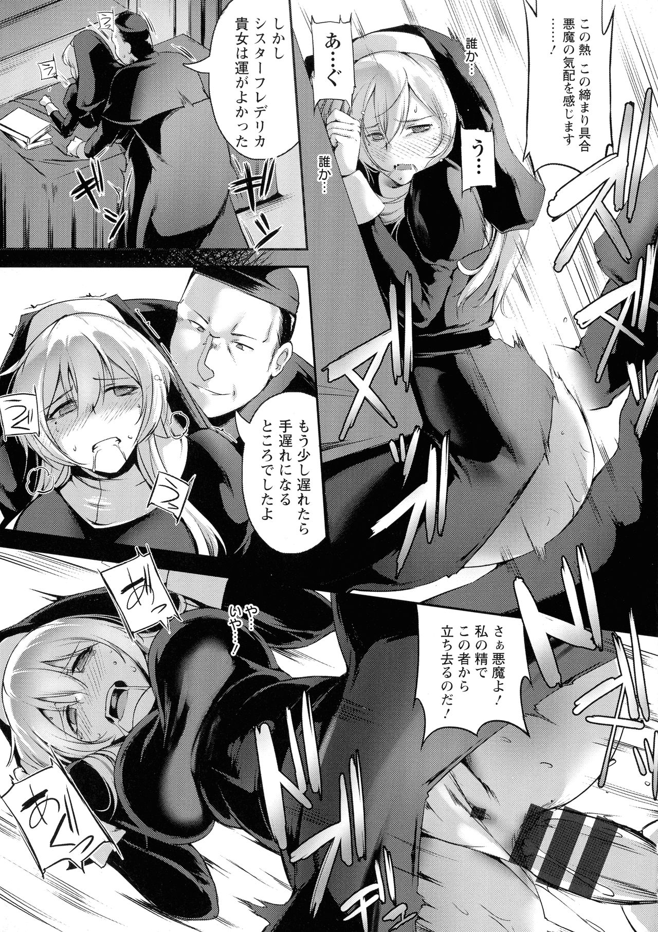 [あかつき茜] 肛辱の乙女たち