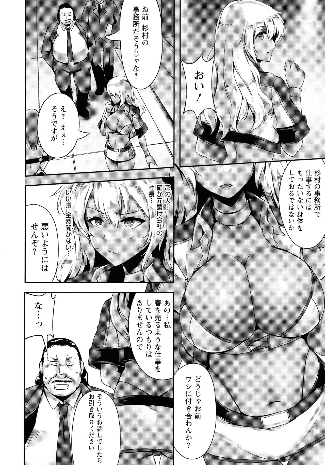 [あかつき茜] 肛辱の乙女たち