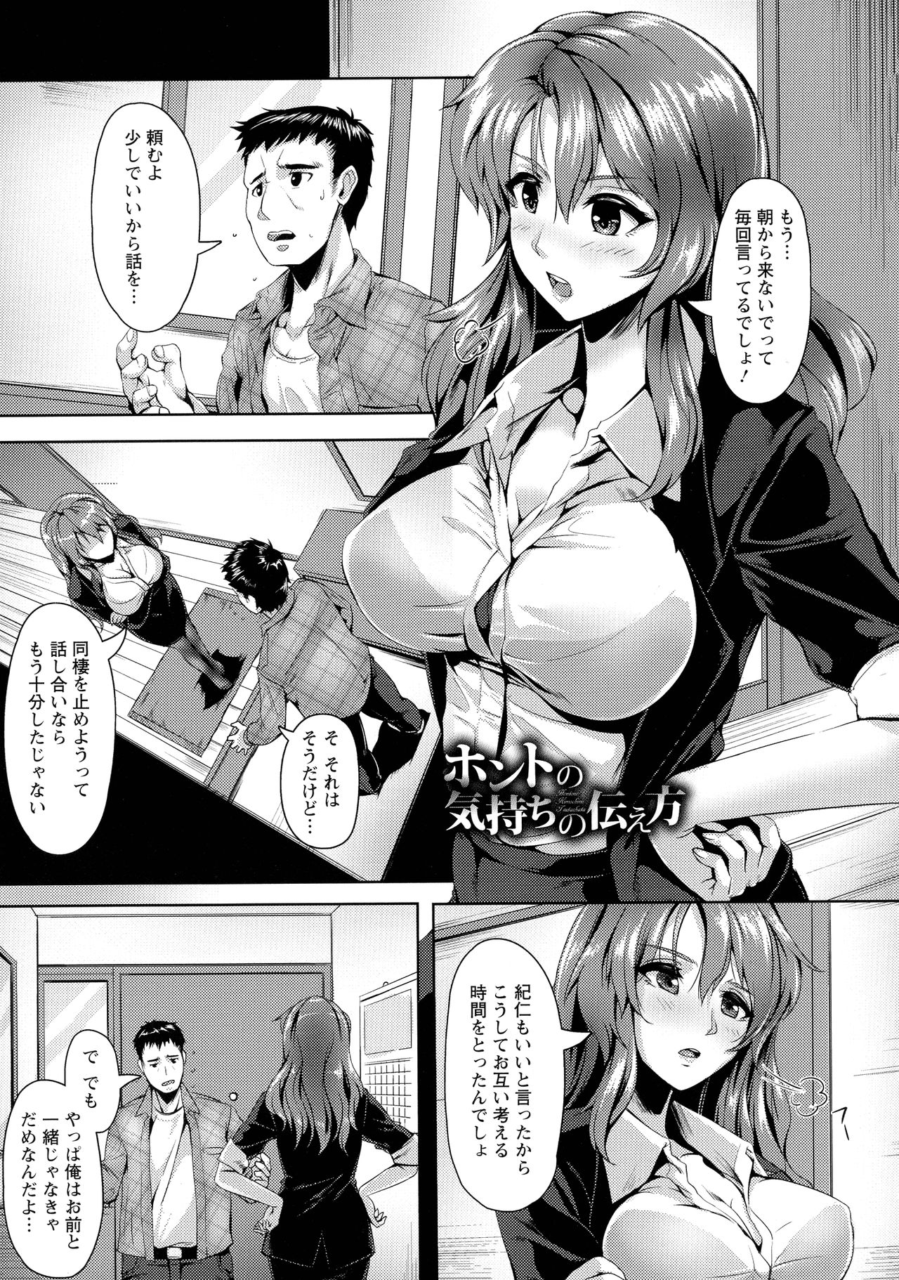 [あかつき茜] 肛辱の乙女たち
