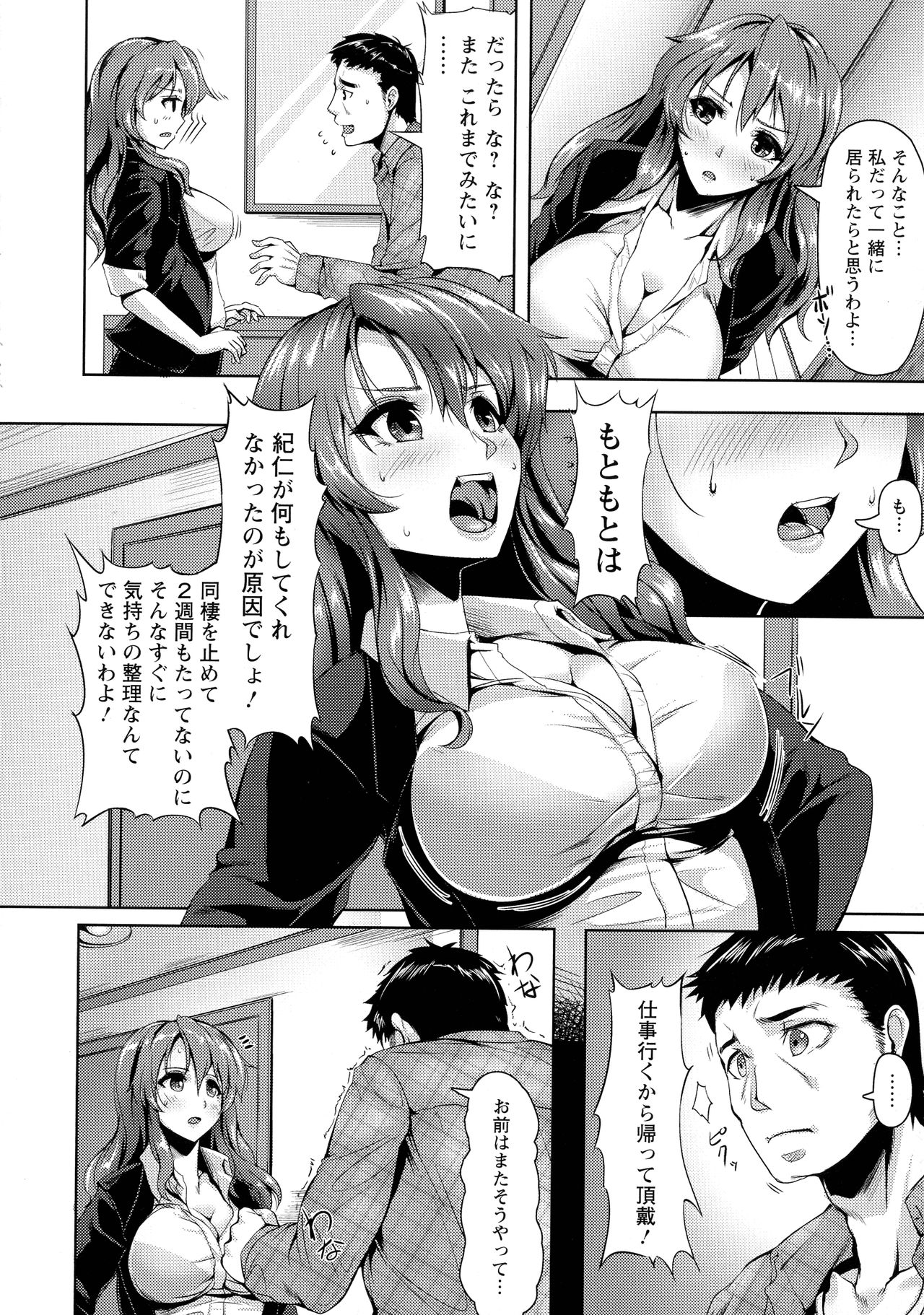 [あかつき茜] 肛辱の乙女たち