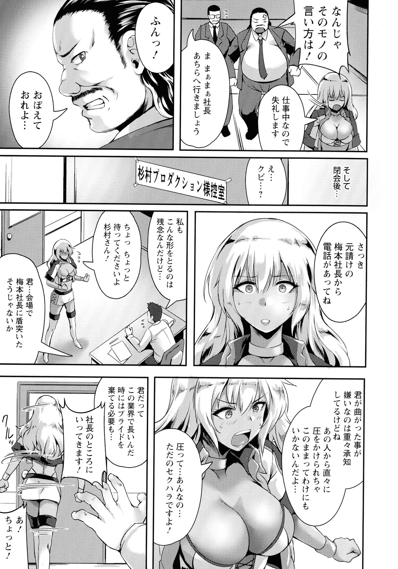 [あかつき茜] 肛辱の乙女たち