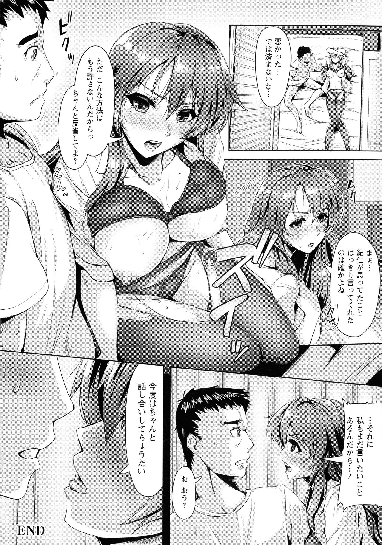 [あかつき茜] 肛辱の乙女たち