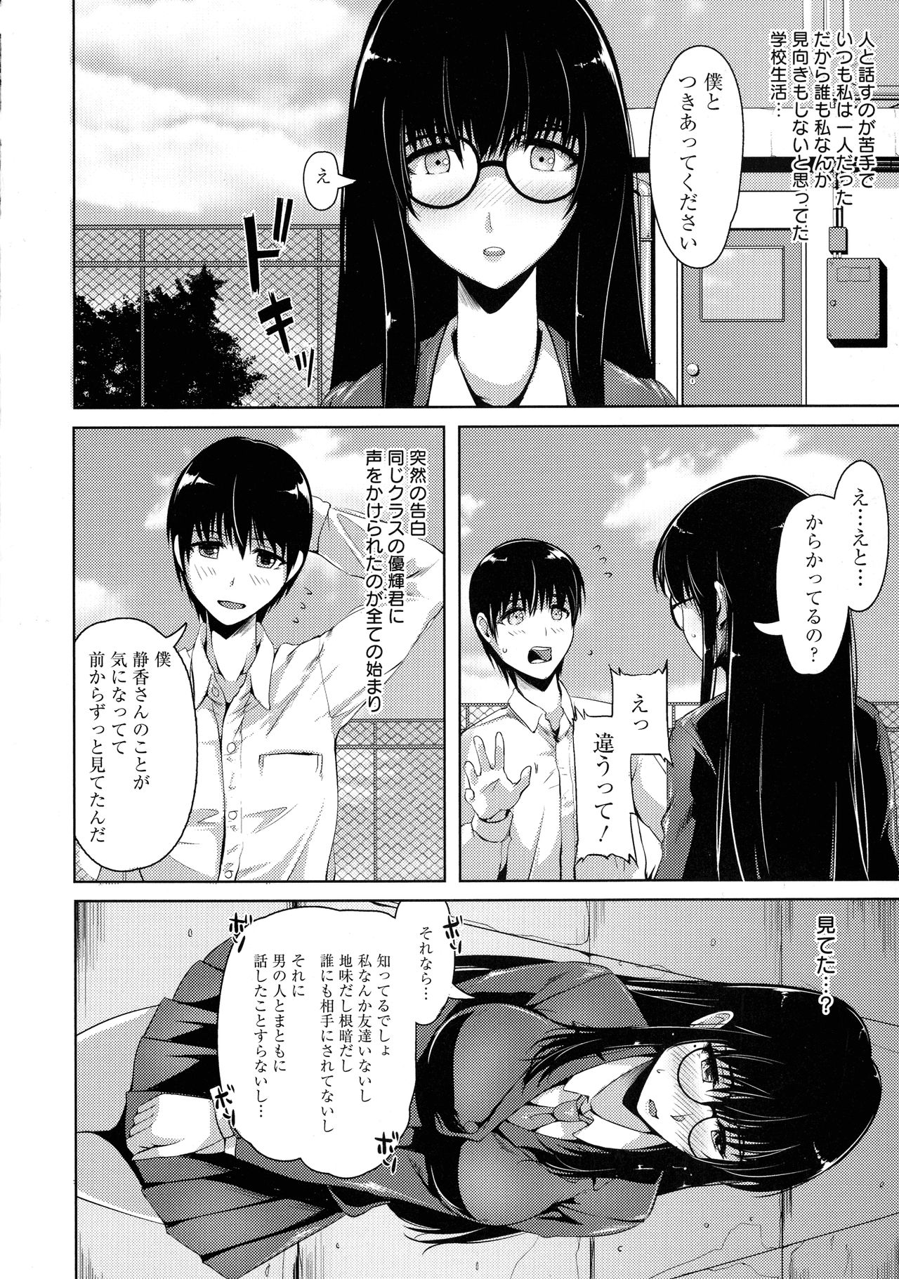 [あかつき茜] 肛辱の乙女たち