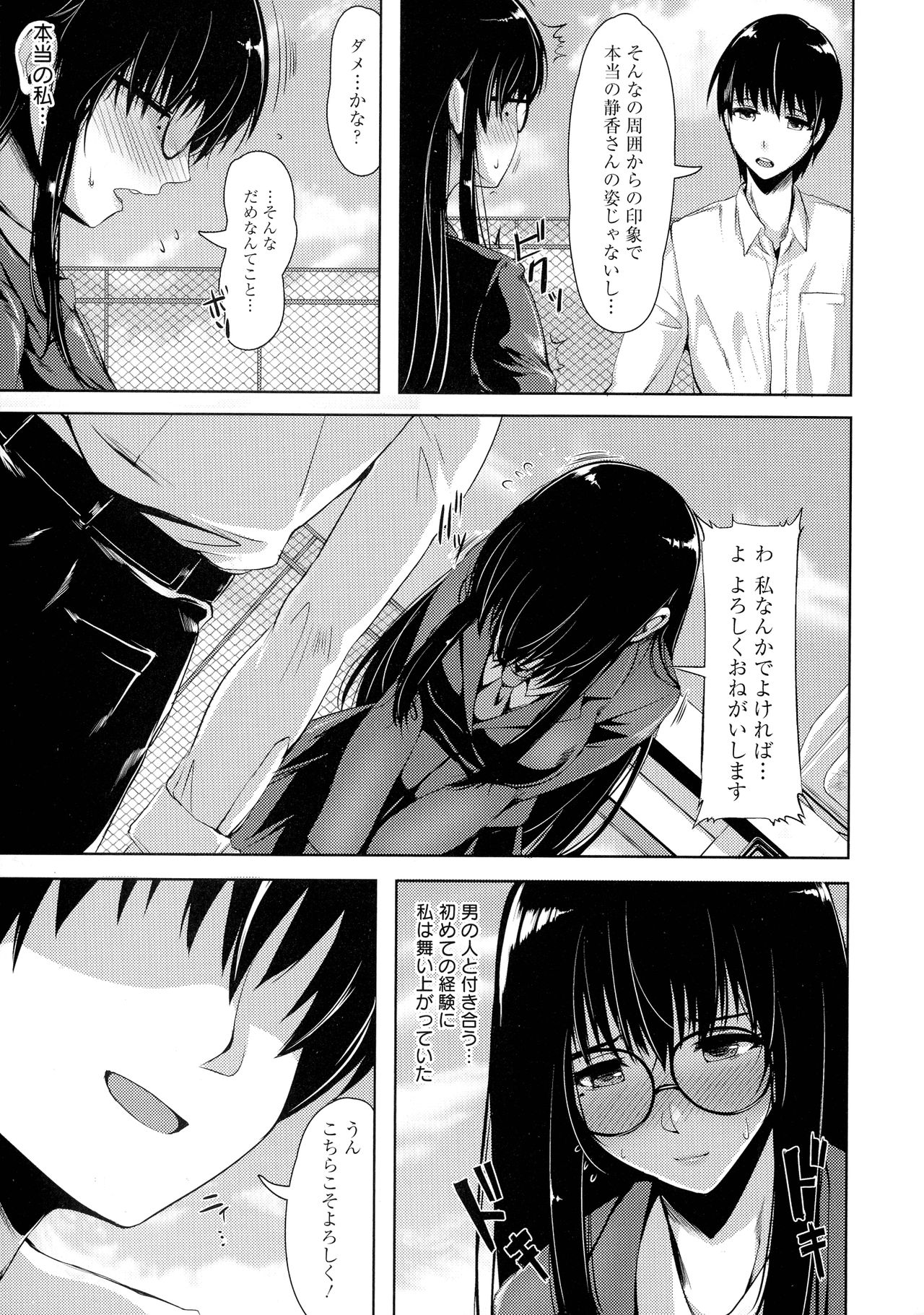 [あかつき茜] 肛辱の乙女たち