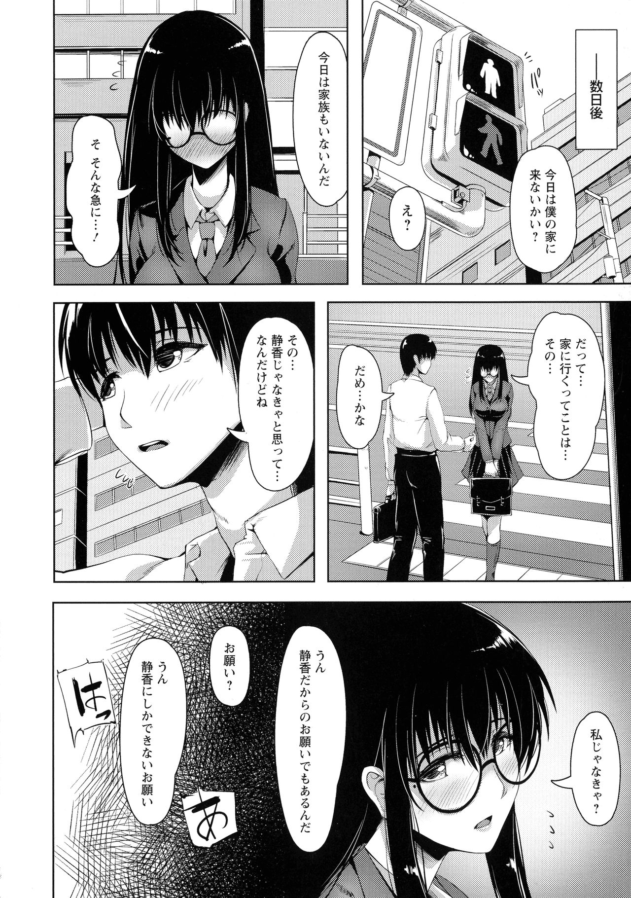 [あかつき茜] 肛辱の乙女たち
