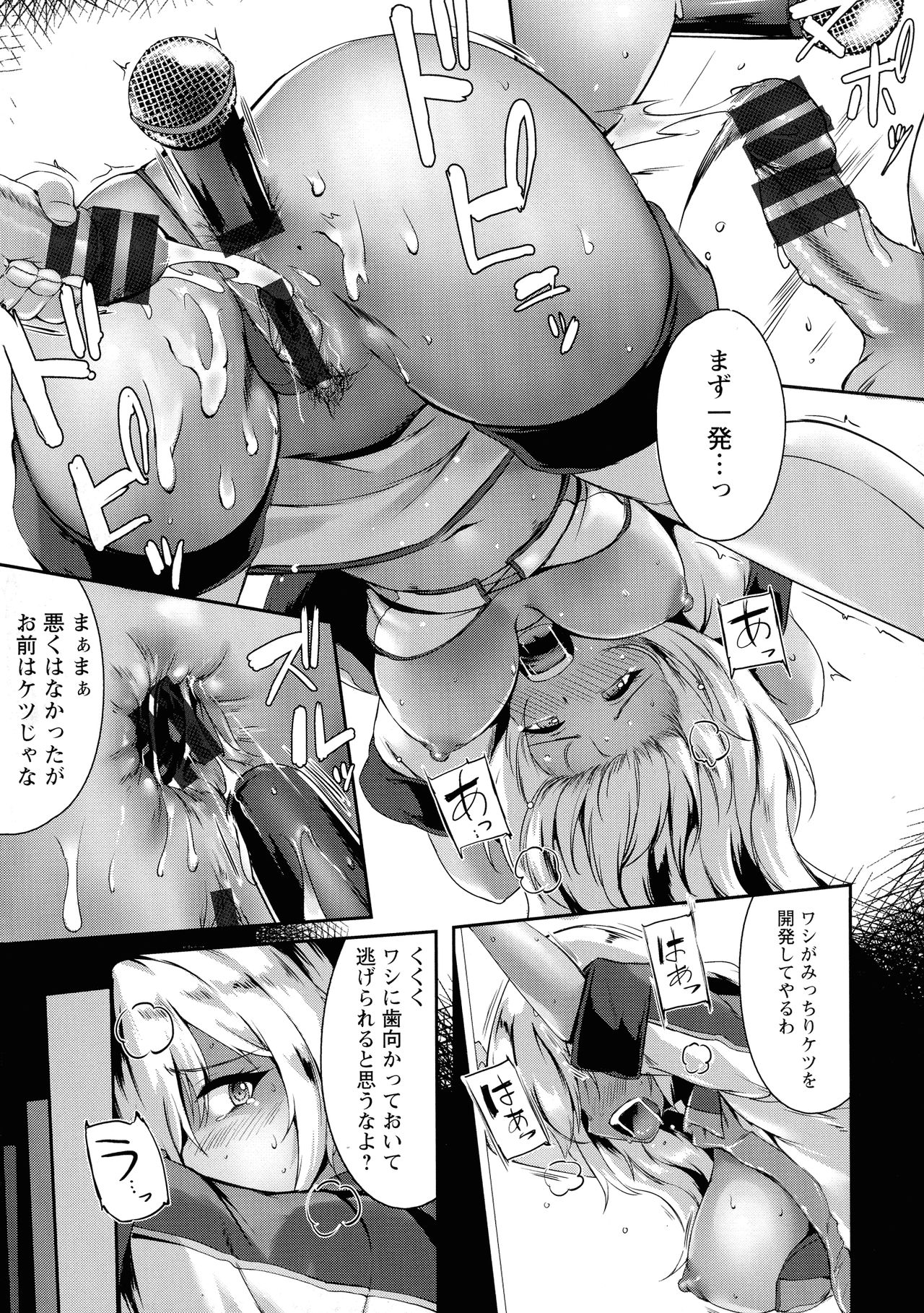 [あかつき茜] 肛辱の乙女たち