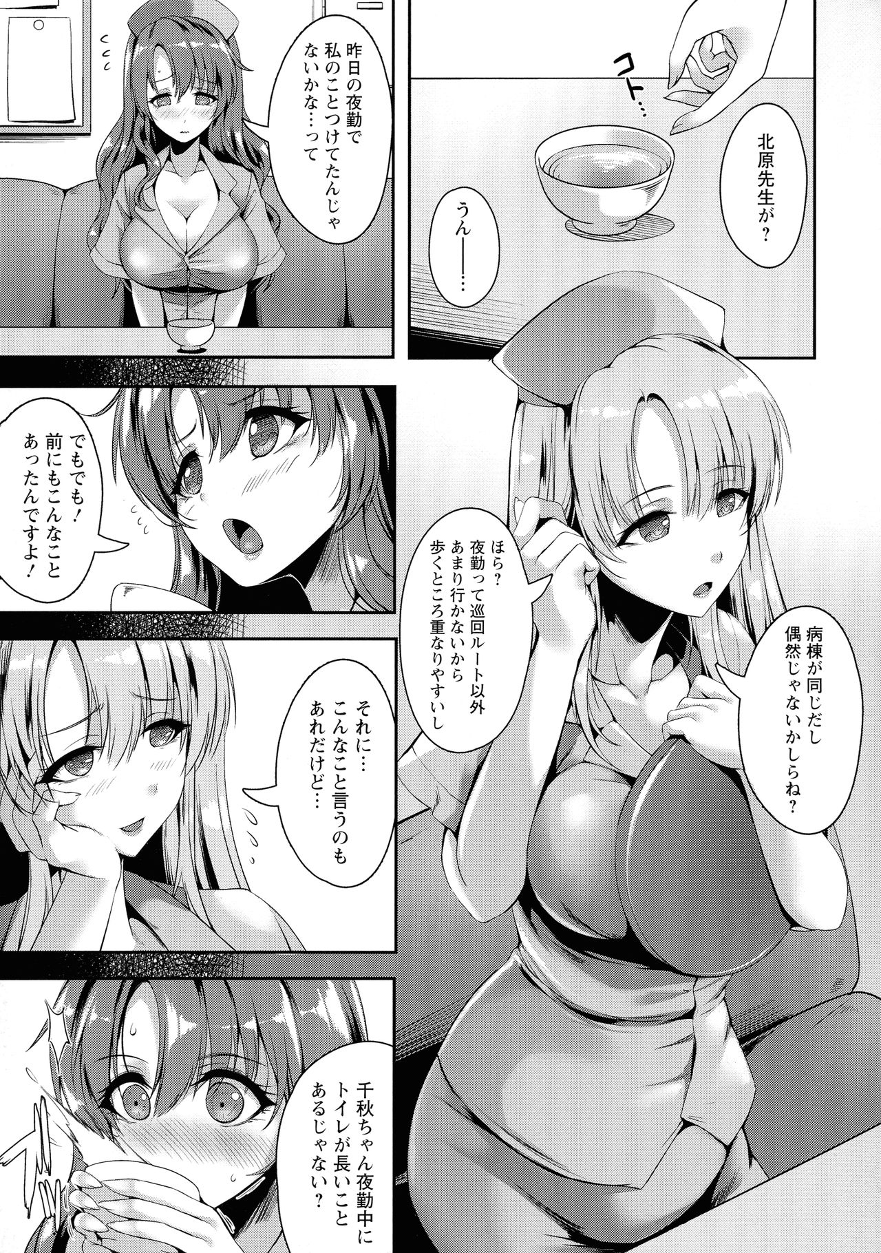 [あかつき茜] 肛辱の乙女たち