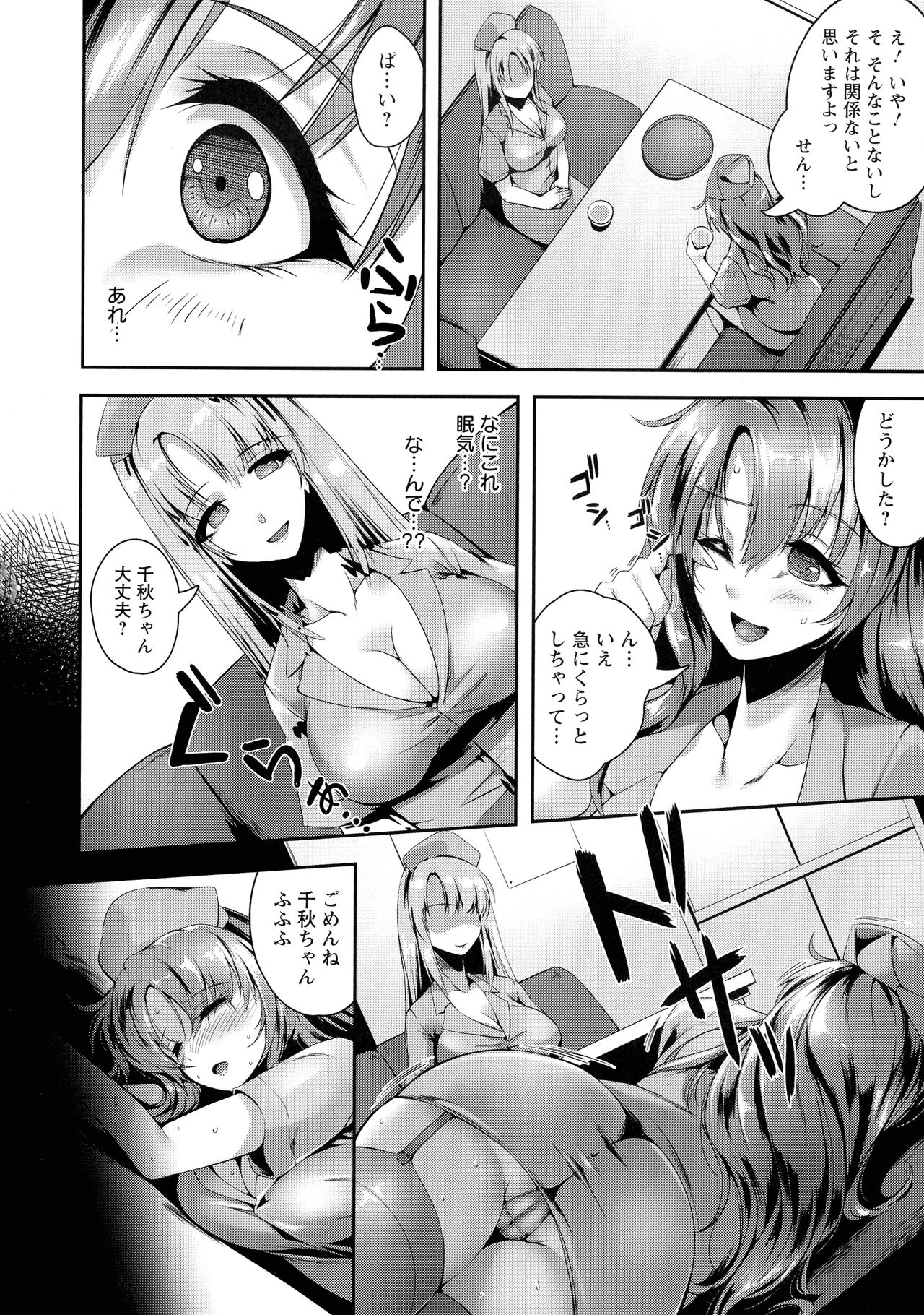 [あかつき茜] 肛辱の乙女たち