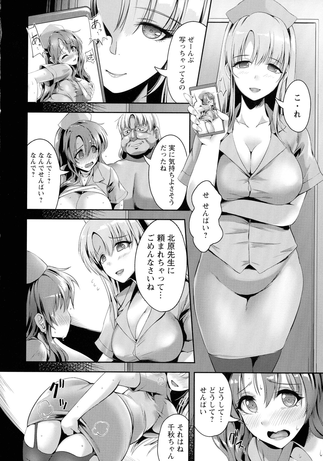 [あかつき茜] 肛辱の乙女たち