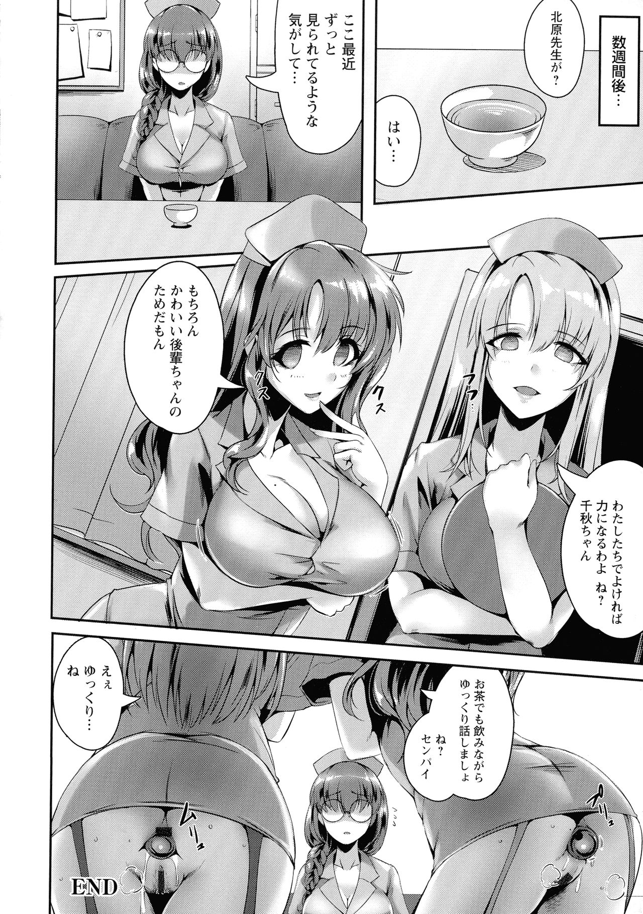 [あかつき茜] 肛辱の乙女たち