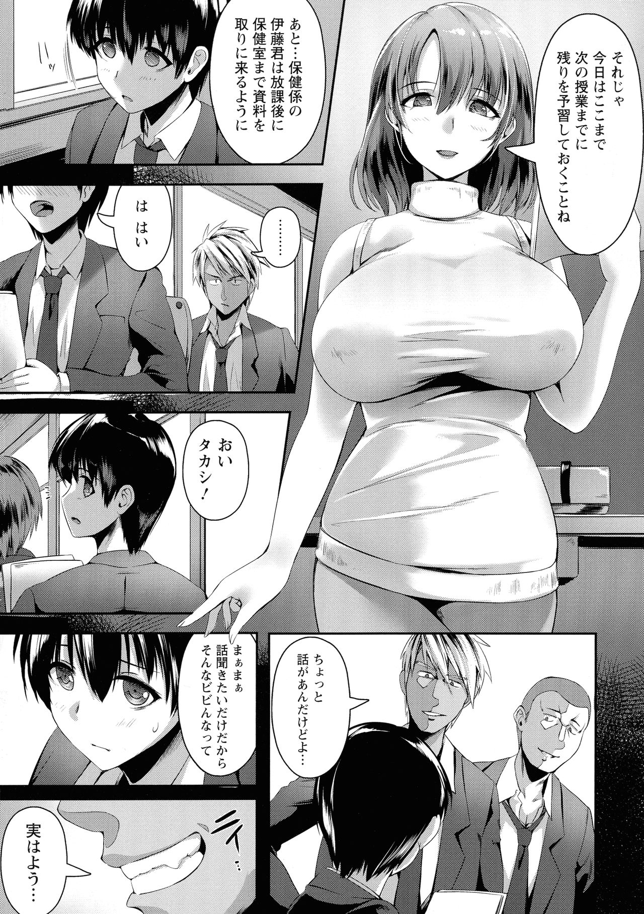 [あかつき茜] 肛辱の乙女たち