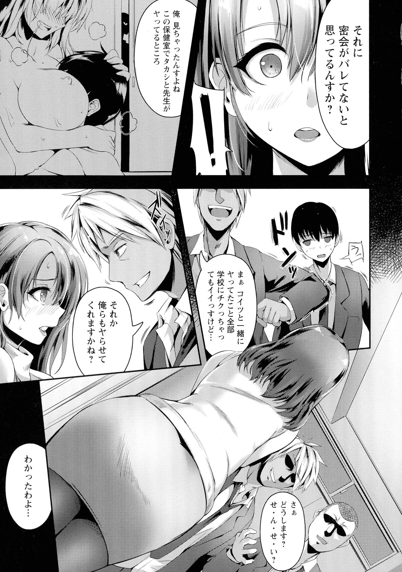[あかつき茜] 肛辱の乙女たち