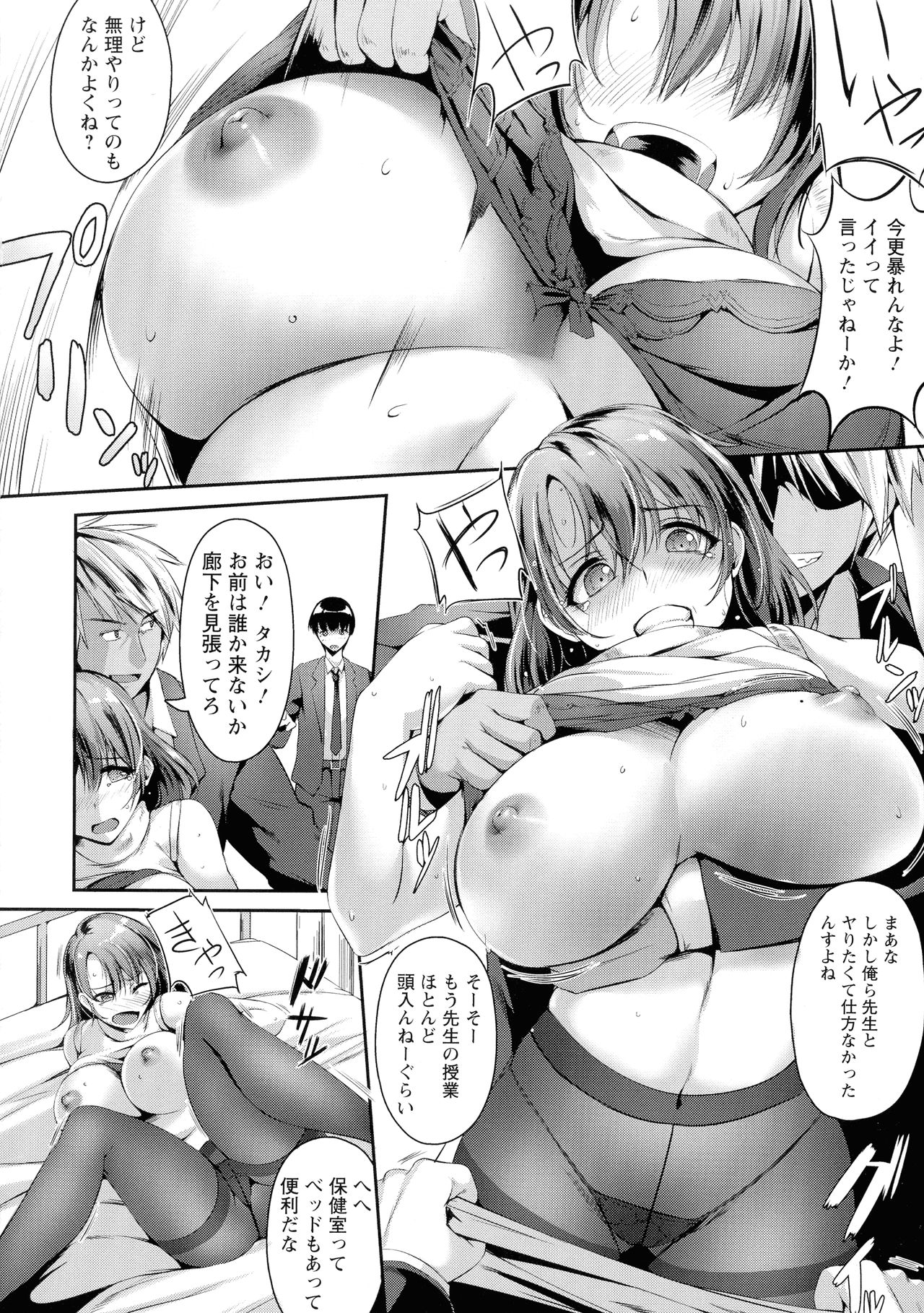 [あかつき茜] 肛辱の乙女たち