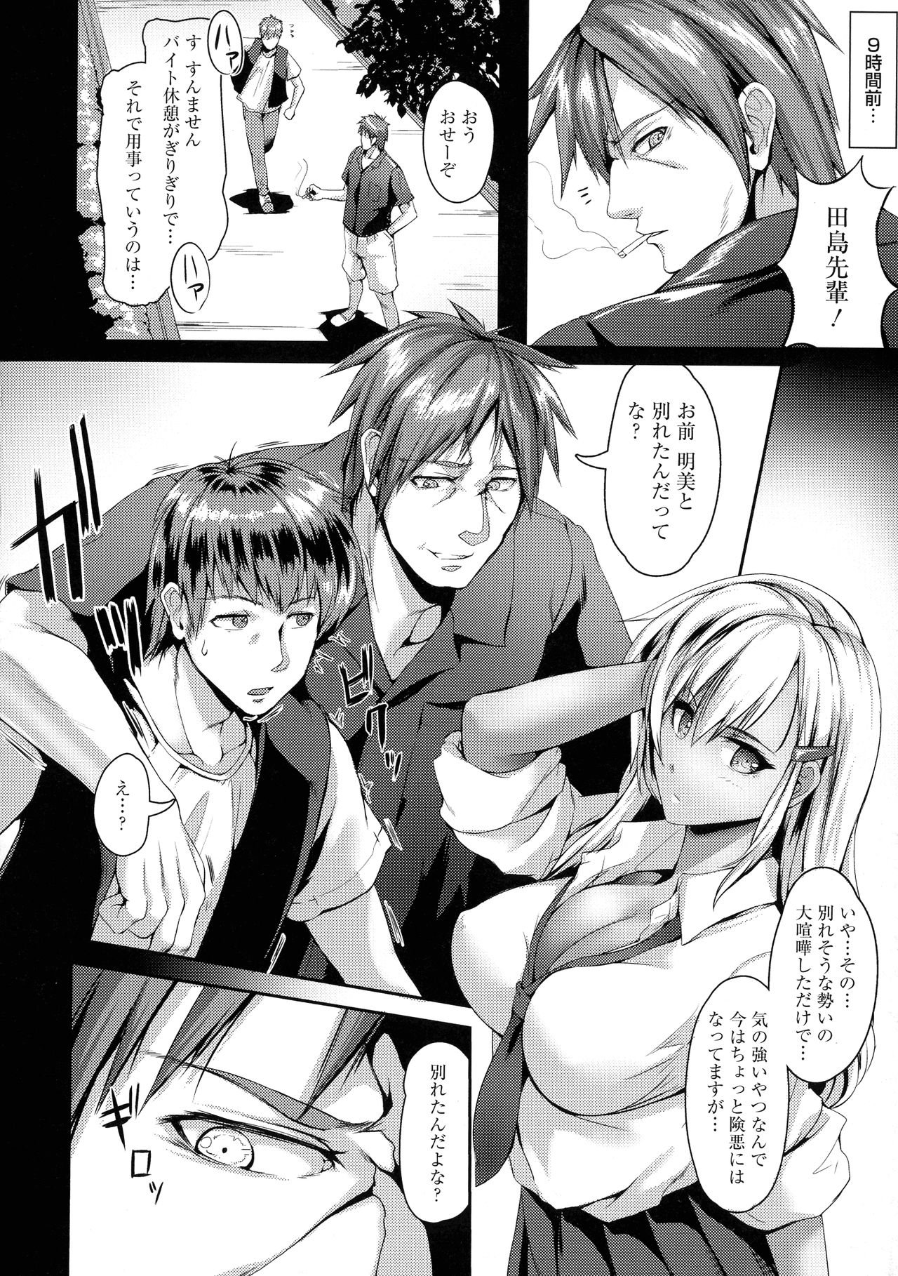 [あかつき茜] 肛辱の乙女たち