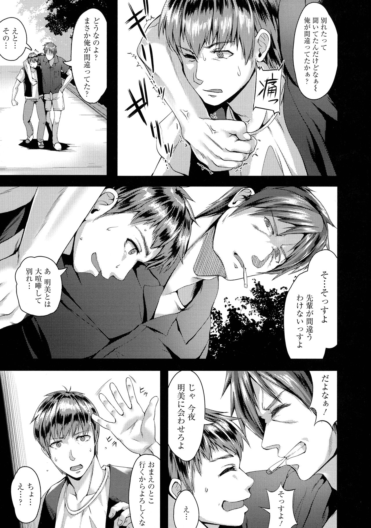 [あかつき茜] 肛辱の乙女たち