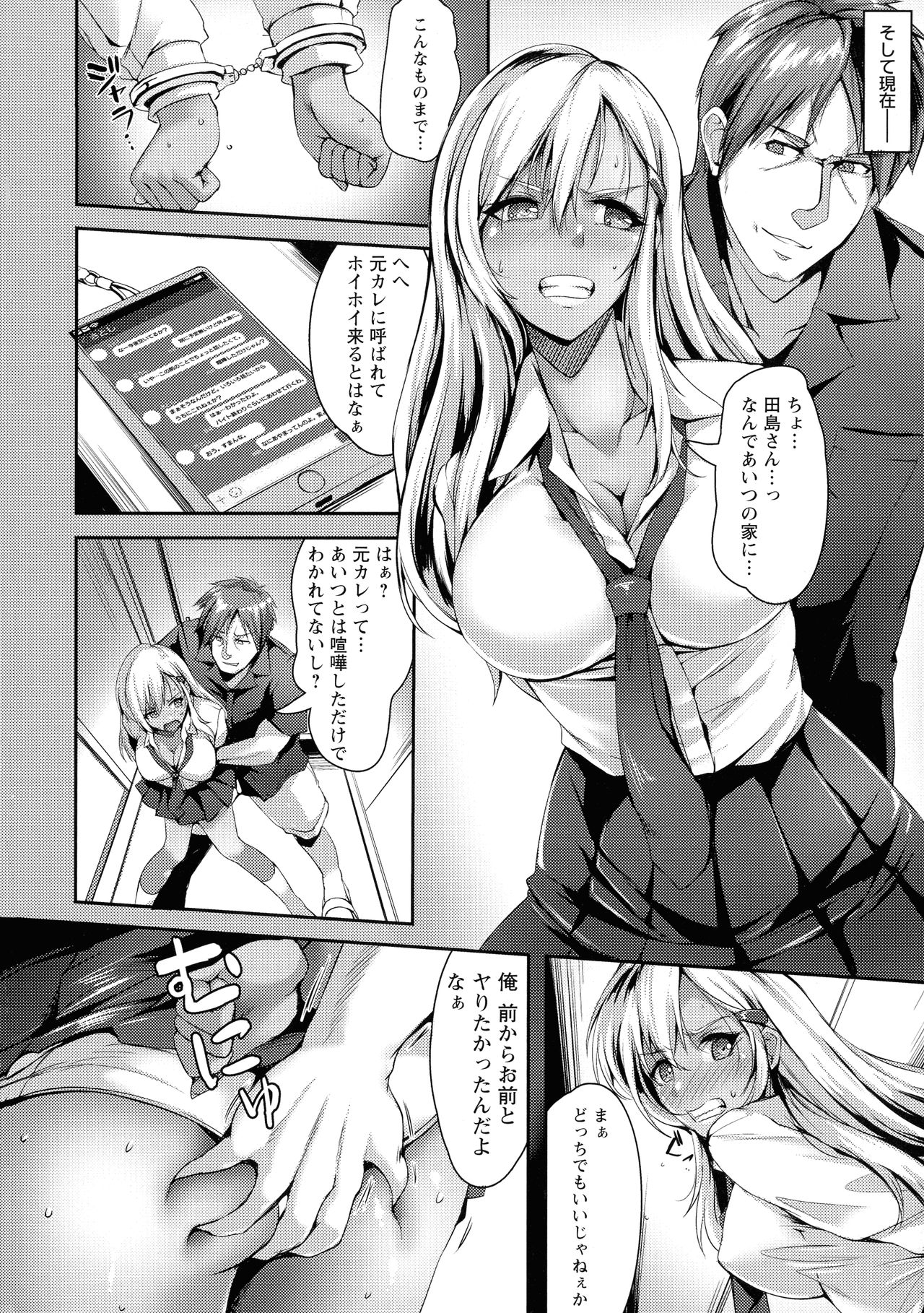 [あかつき茜] 肛辱の乙女たち