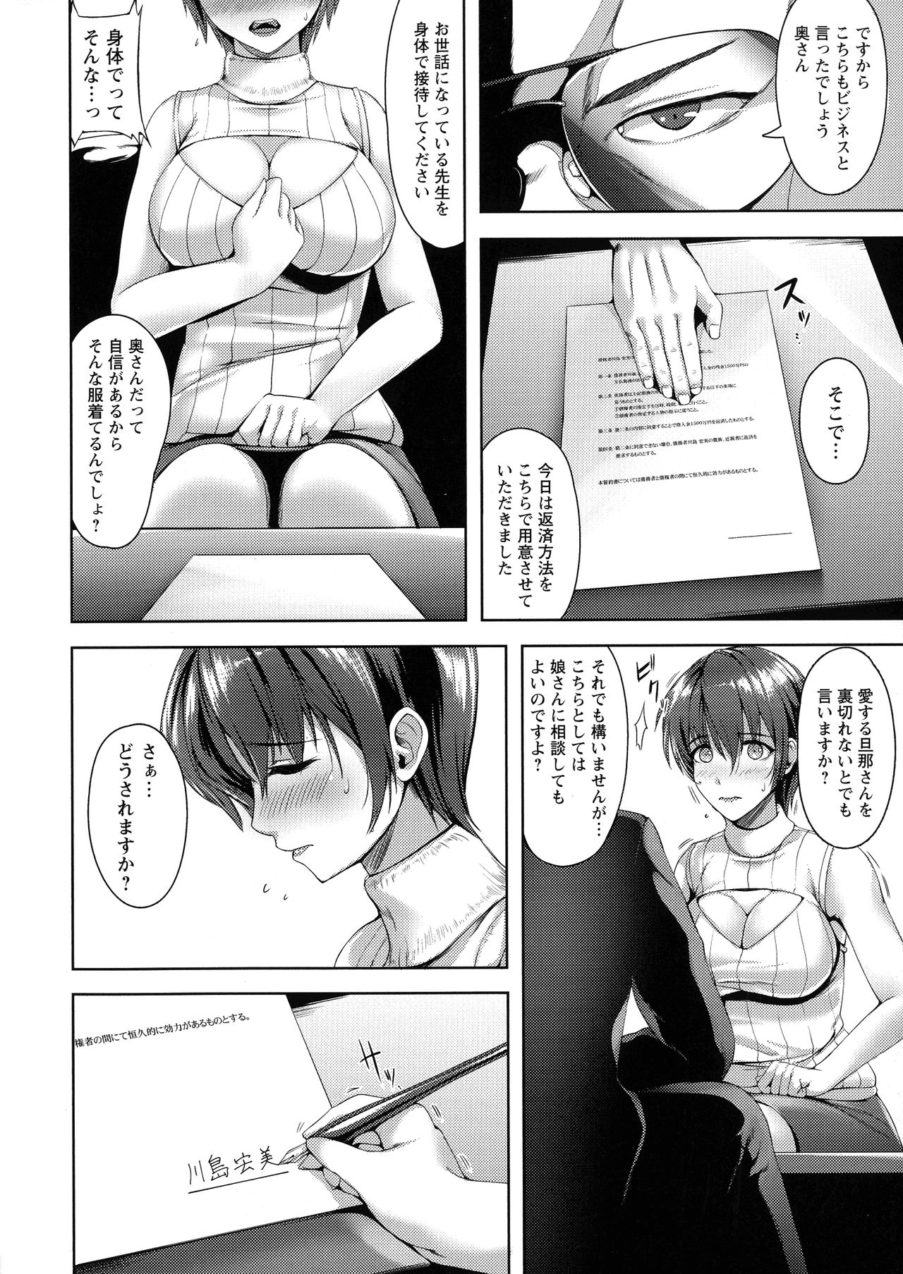 [あかつき茜] 肛辱の乙女たち