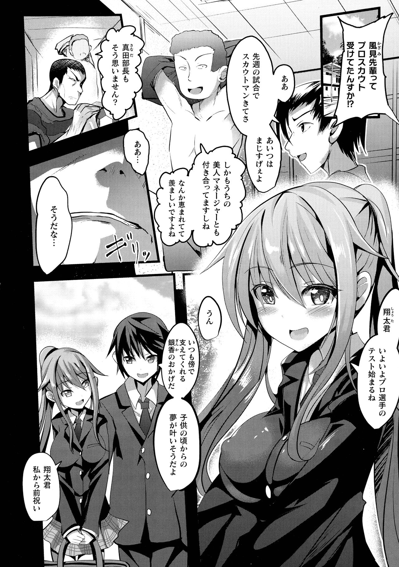 [すみすず] 魔法少女マーテルレア -散らされし純潔-