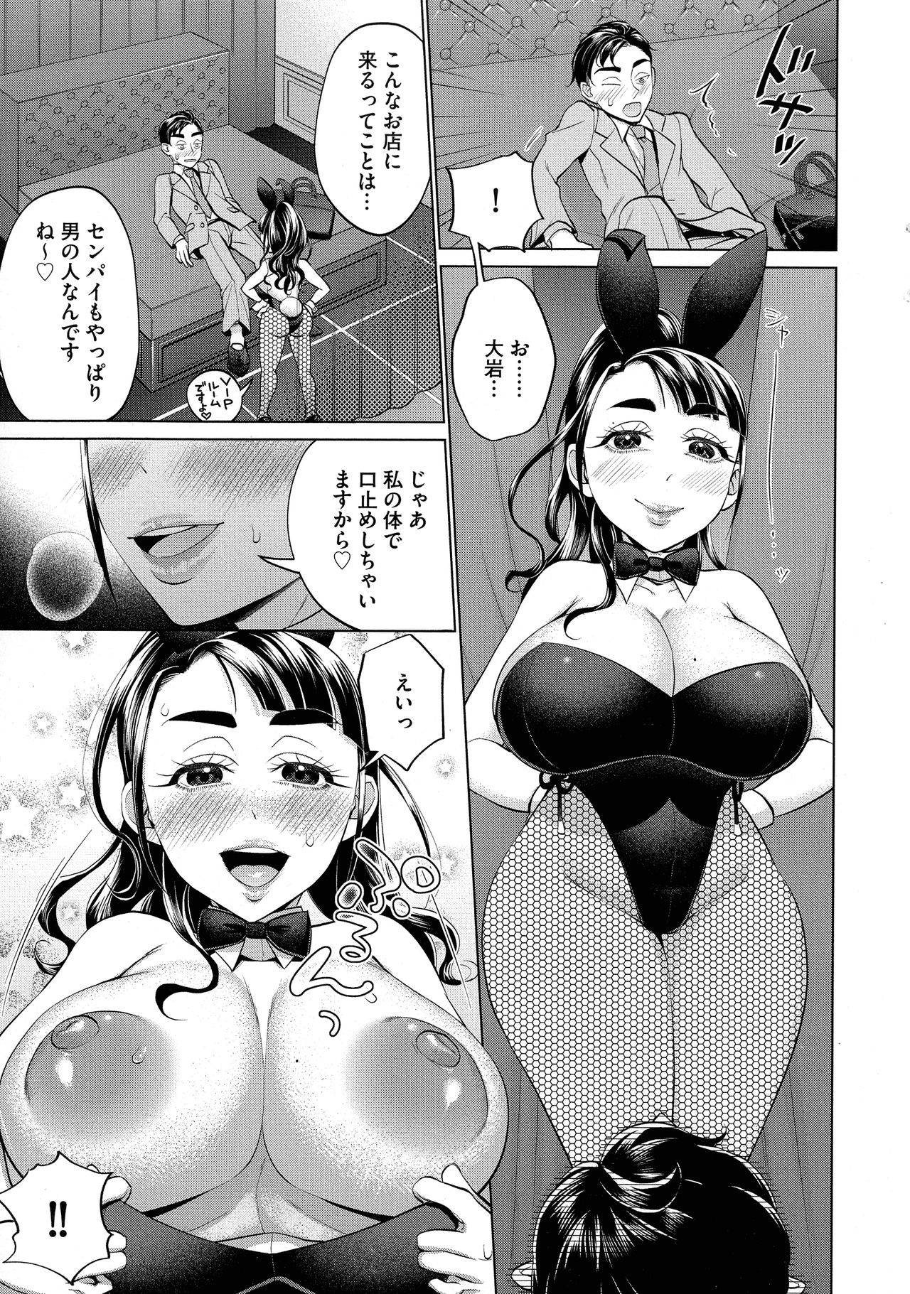 [チョコぱへ] ちくび弱いの ～乳首責め鬼イキマッサージ～