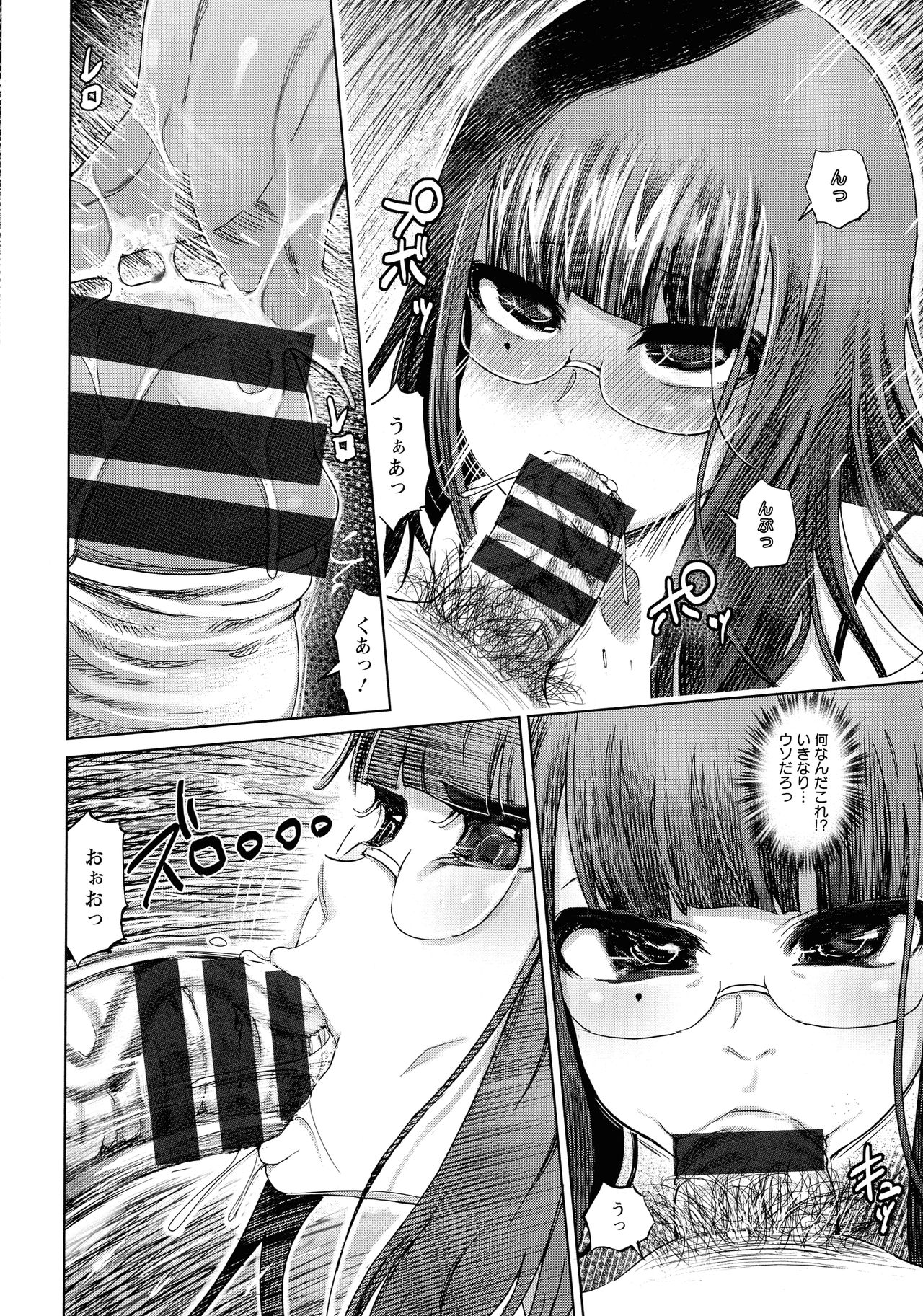 [まるキ堂 ] 痴縄妻交