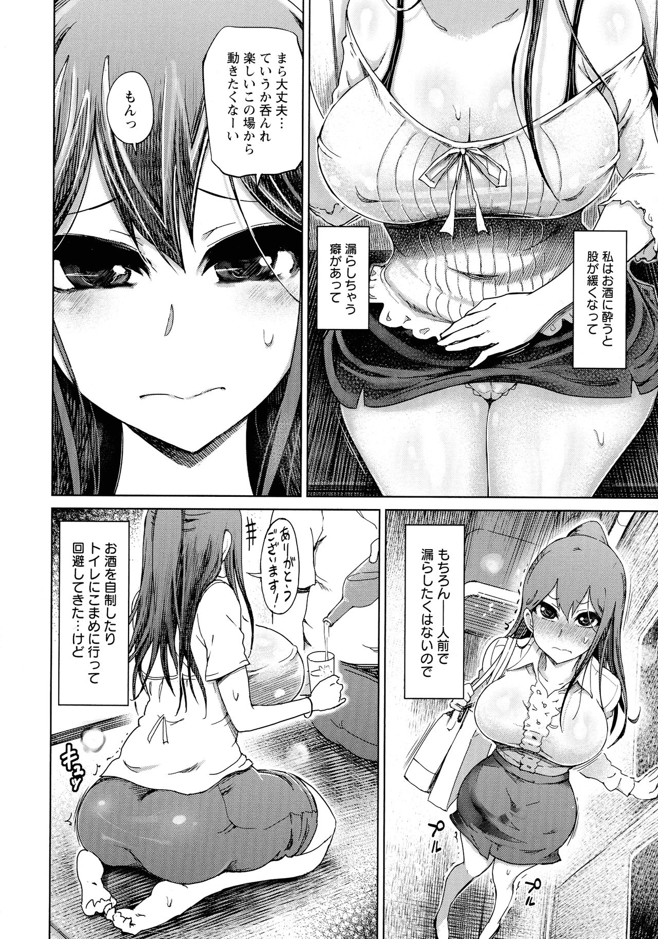 [まるキ堂 ] 痴縄妻交