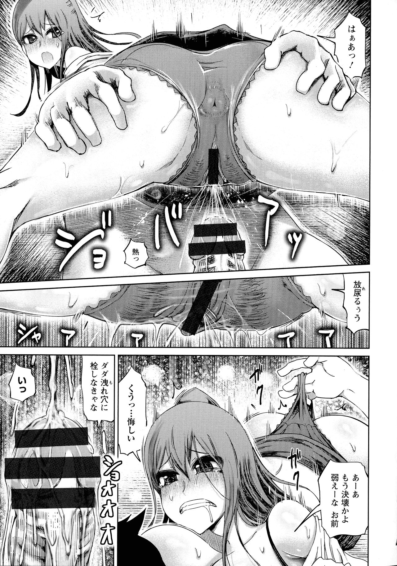 [まるキ堂 ] 痴縄妻交