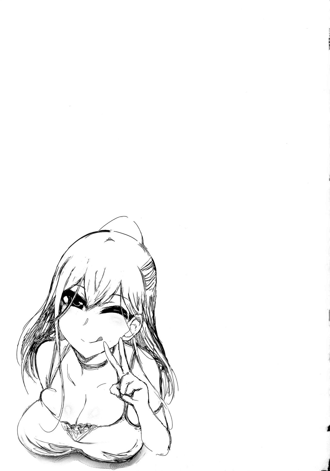 [まるキ堂 ] 痴縄妻交