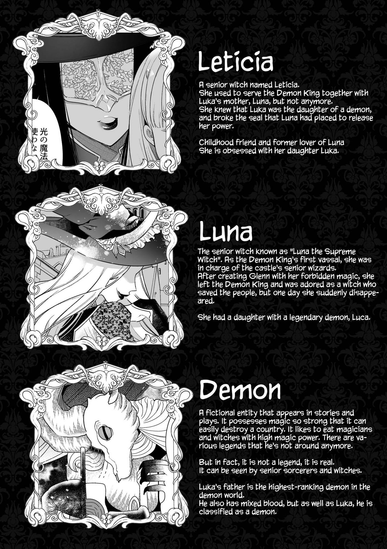 落ちこぼれ魔女の正体は、精液(魔力)を糧とする最強の悪魔でした。