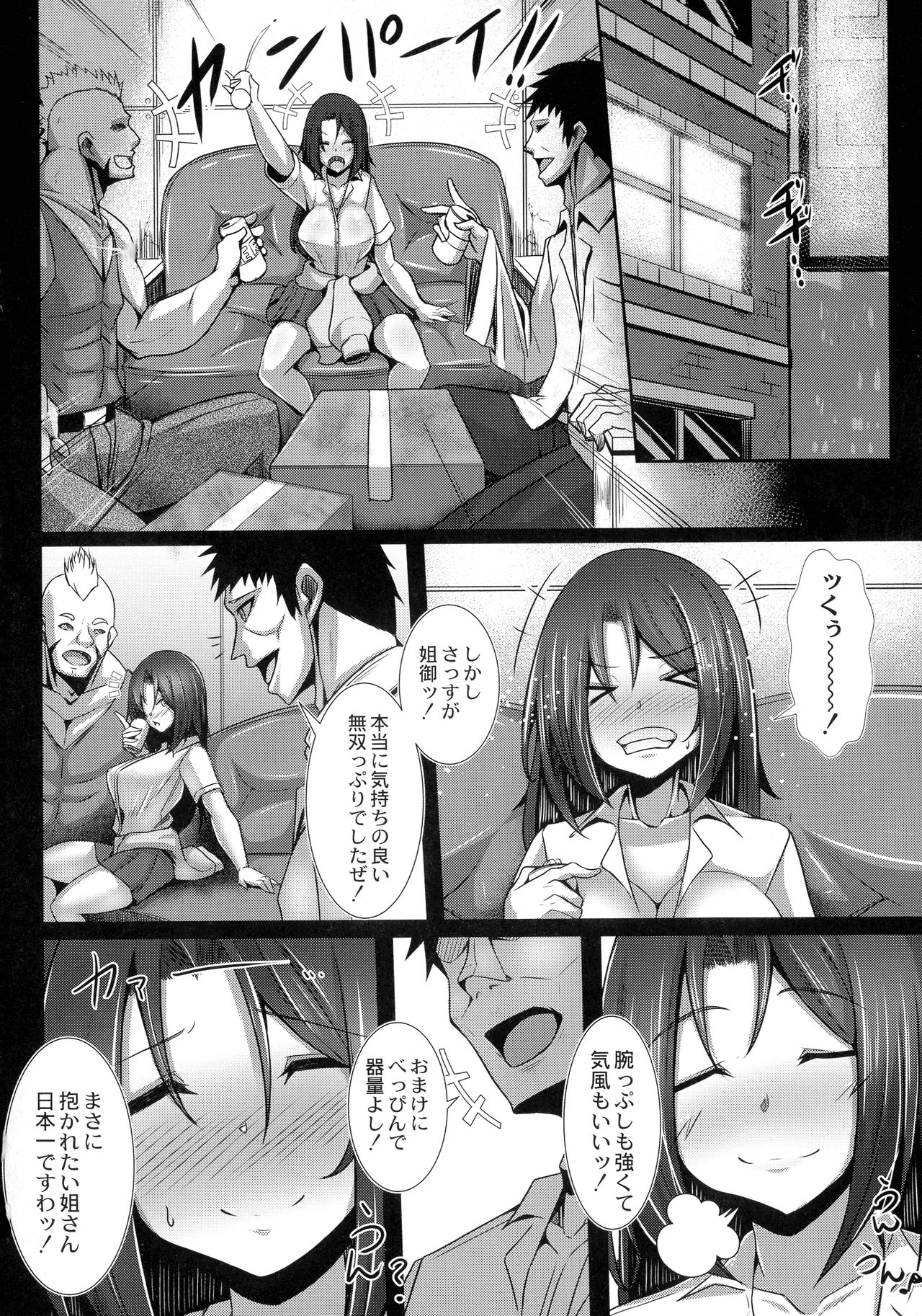 [たねなしくりぼ] 彼女の大人スイッチ