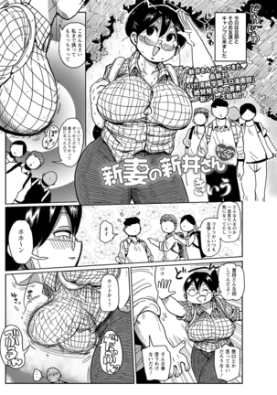 寝取られ妻の荒井さんキャンプに行こう! 寝取られ妻の荒井さんキャンプに行こう!