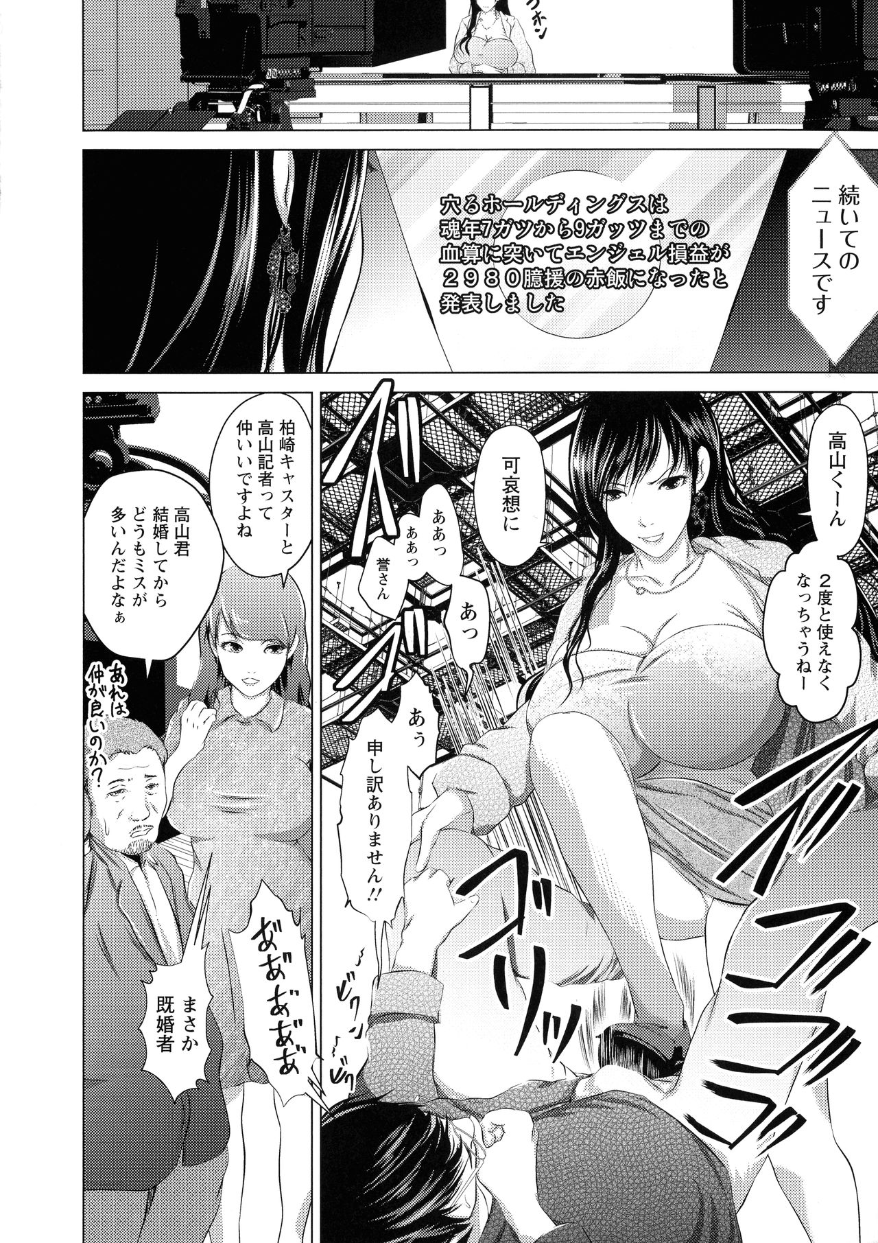 [えぬーやまやま] あなたが射精っても終わらない