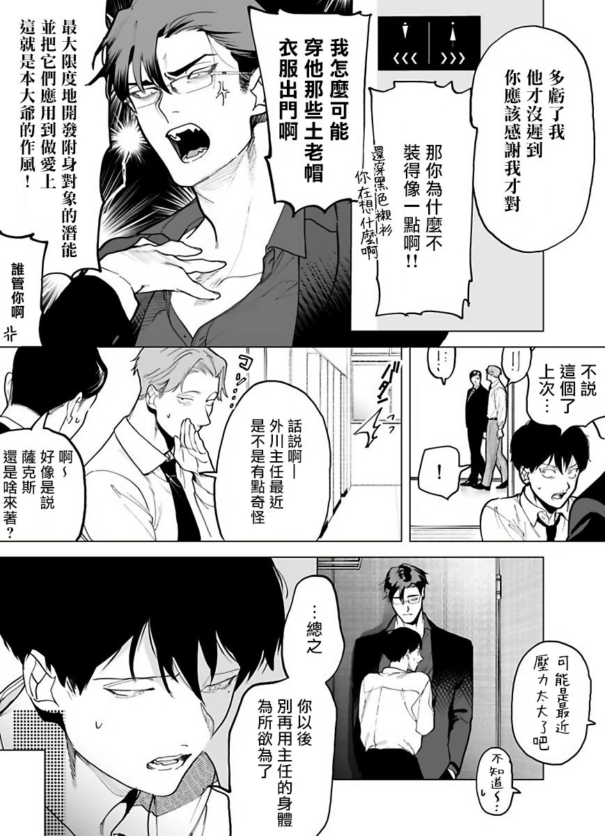 [ぽけろう] ご馳走さまが聞こえない! 01-03 [中国翻訳] [無修正] [DL版]