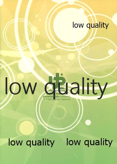 (C97) [ゆうさりつかた (淡夢)] おまけかしま (艦隊これくしょん -艦これ-)